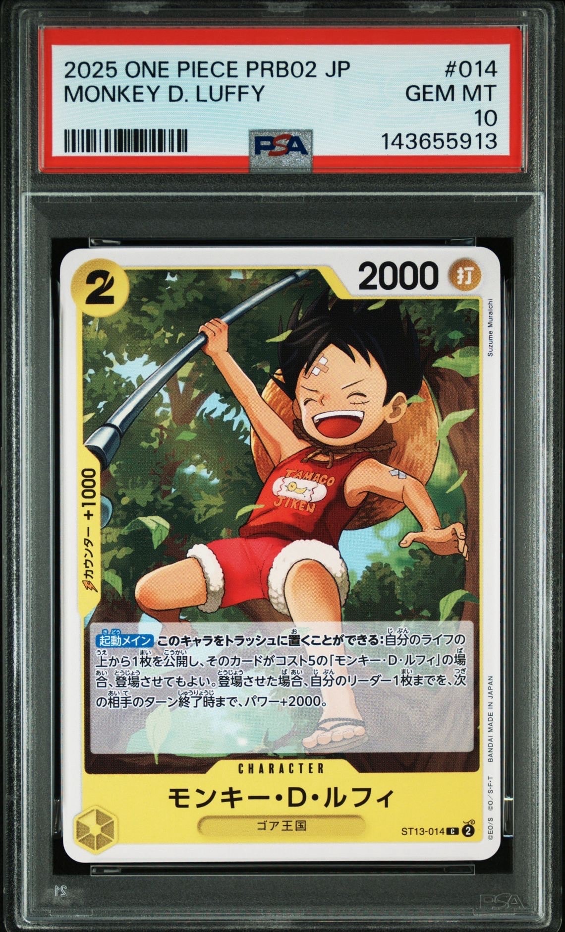 PSA10】モンキー・D・ルフィ C : フォイル [ST13-014](プレミアム