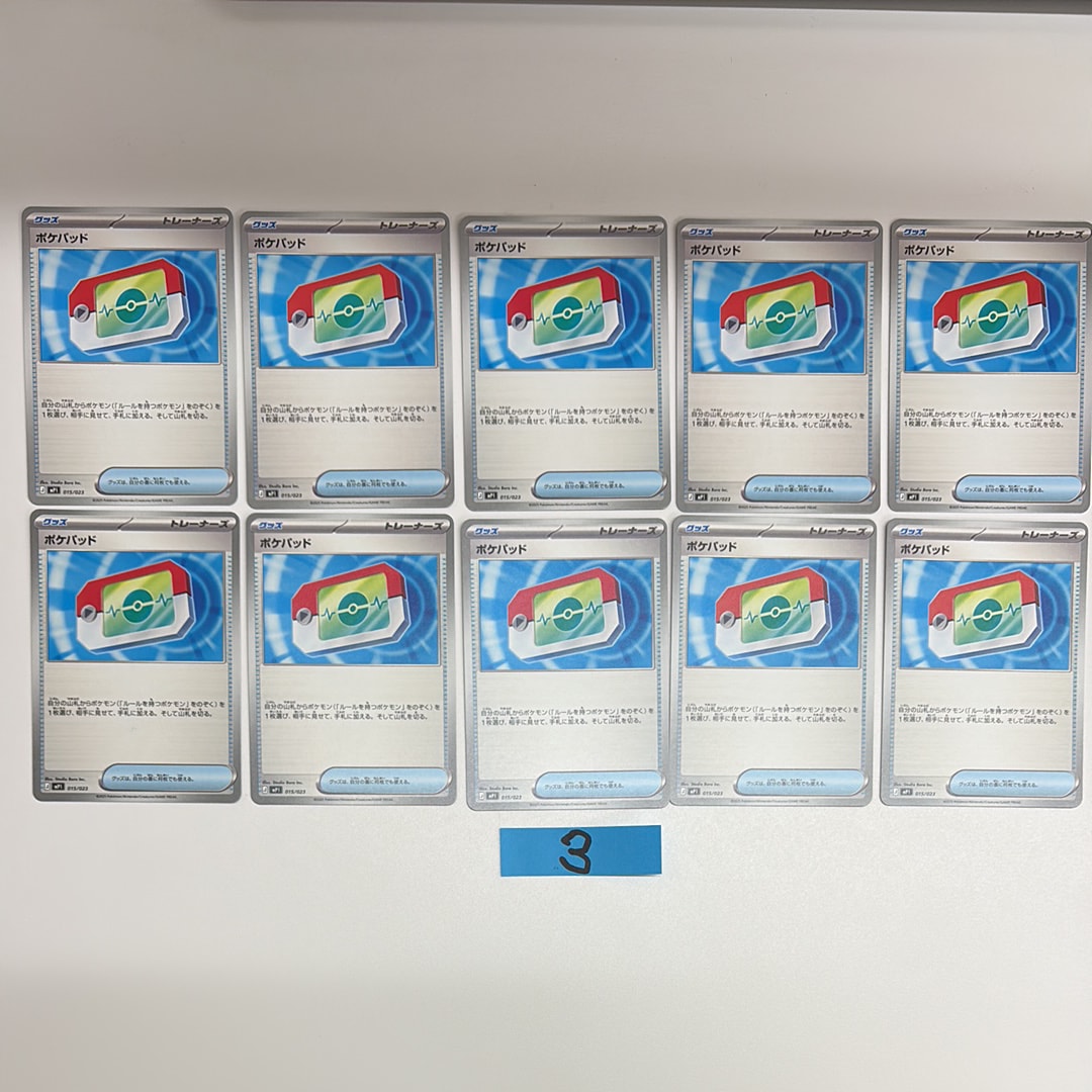 ポケパッド [MP1 015/23](スタートデッキ100「バトルコレクション コロちゃおver」)