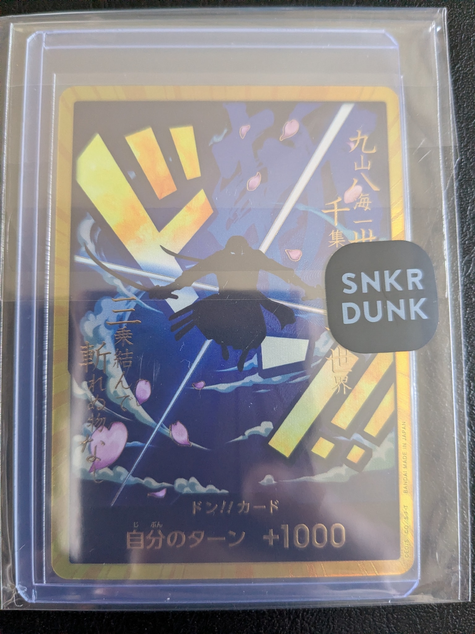A（きれいな状態）】ドン!!カード : ロロノア・ゾロ スーパーパラレル