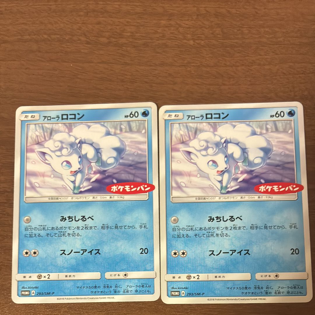 アローラロコン PROMO　PSA10 SM-Pプロモカード 023/SM-P PSA10 アローラロコン プロモ SM-Pプロモカード 147/SM-P - メルカリ