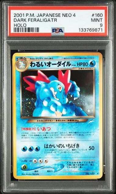 わるいオーダイル ★ : 旧裏 [neo4 No.160](ポケモンカード★neo 拡張パック「闇、そして光へ...」)