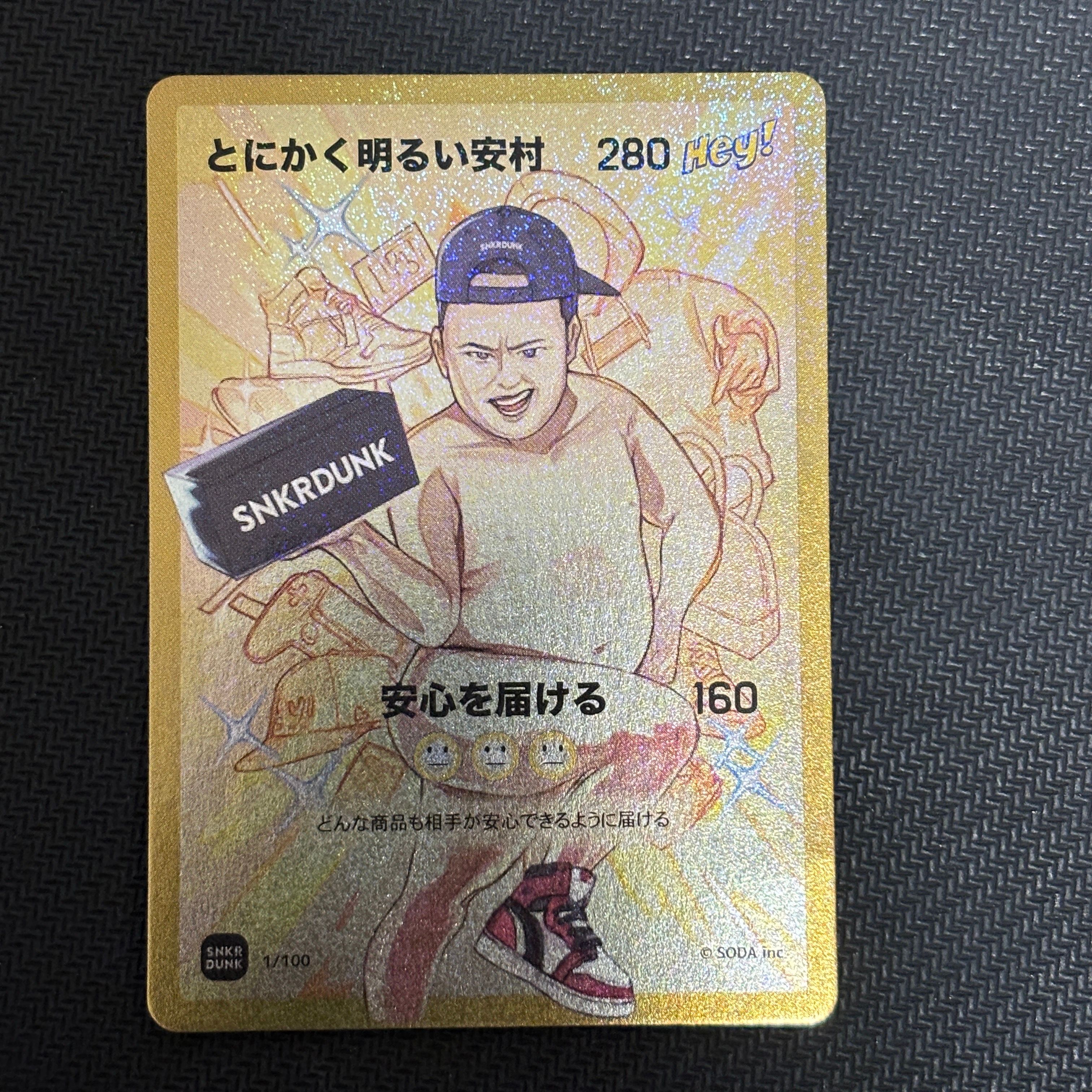 とにかく明るい安村 (ANSHIN HERO'S)