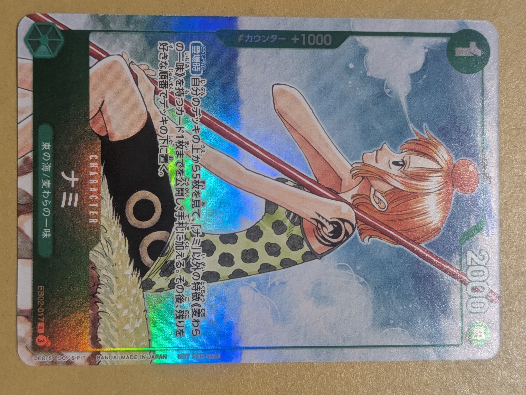 PSA10】ナミ R [EB02-017](プロモーションカード「ワンピースカード