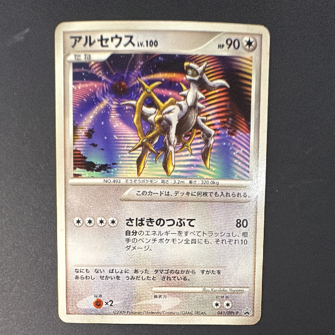 ピカチュウ&ゼクロムGX UR[SM12a 221/173](ハイクラスパック「TAG TEAM