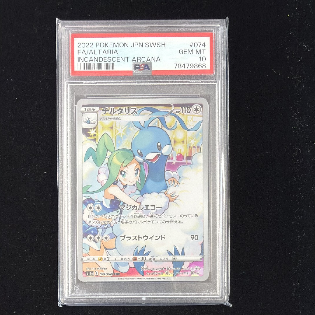サーナイト&ニンフィアGX SR: SA[SM9a 061/055](強化拡張パック