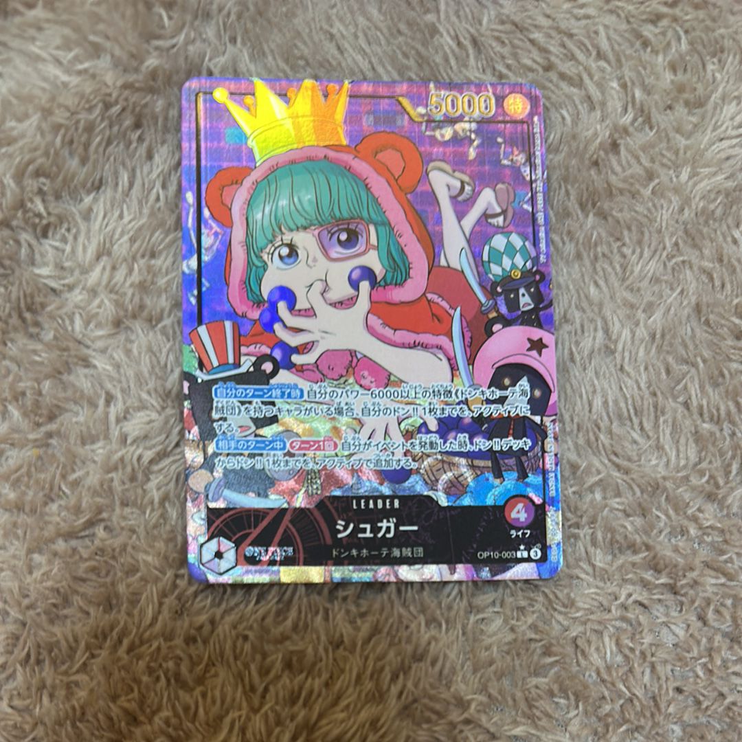 シュガー L-P [OP10-003](ブースターパック「王族の血統」)