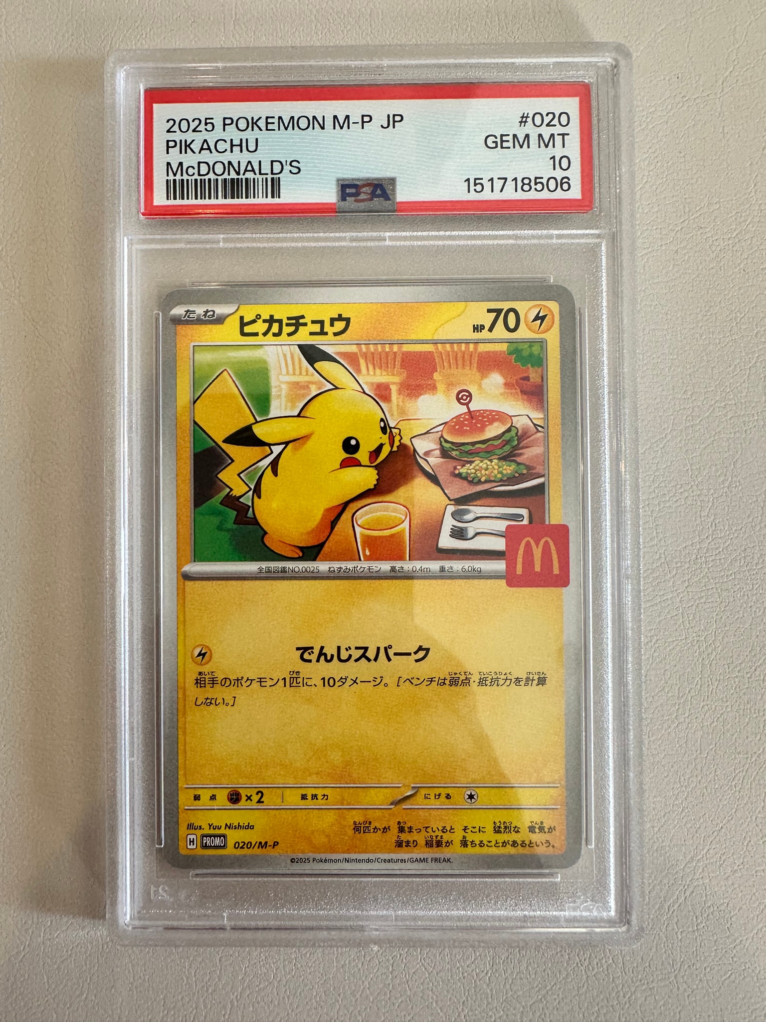 PSA10】ミュウツーEX [EBB 045/093](コンセプトパック「EXバトル