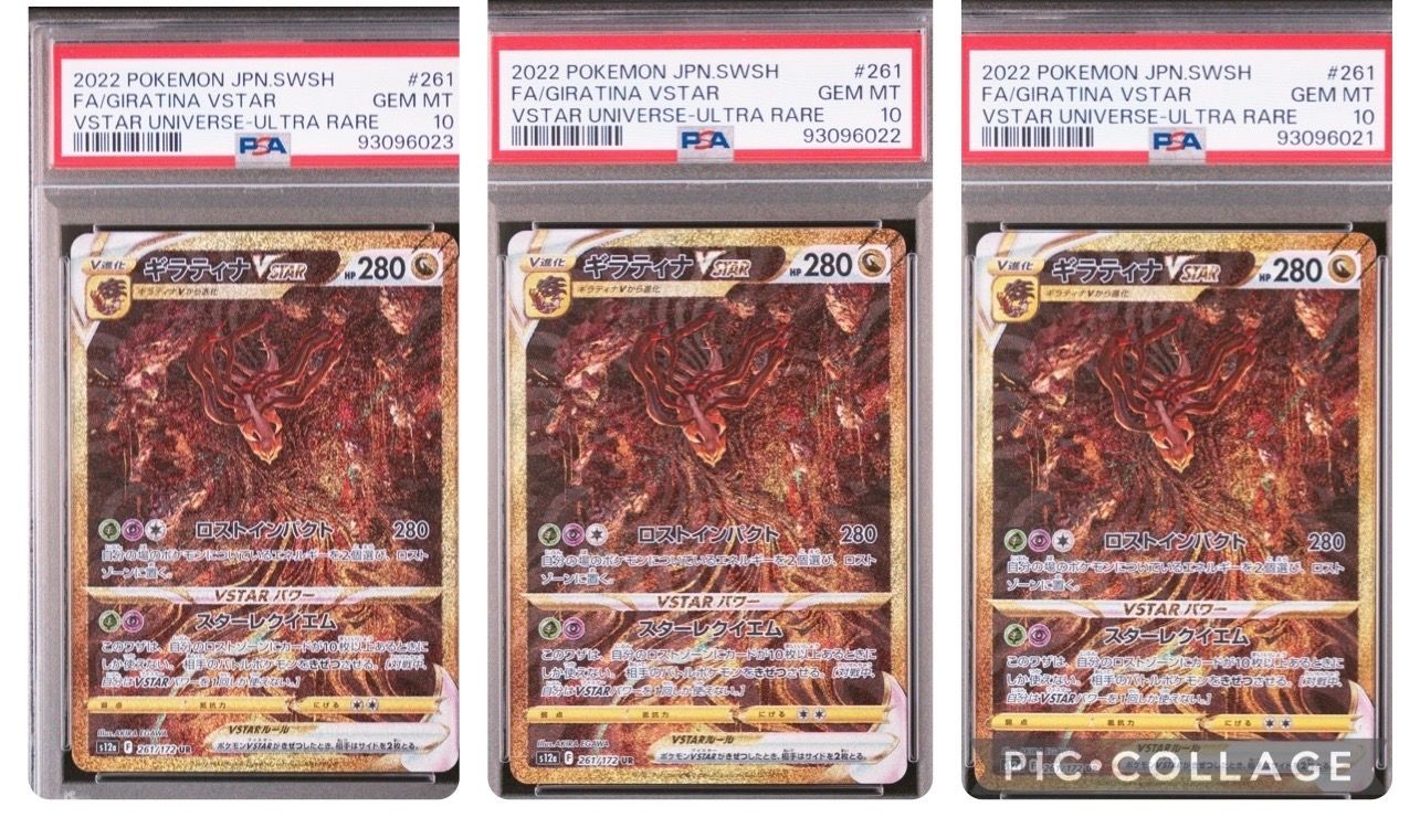 ギラティナVSTAR UR[s12a 261/172](ハイクラスパック「VSTARユニバース」)