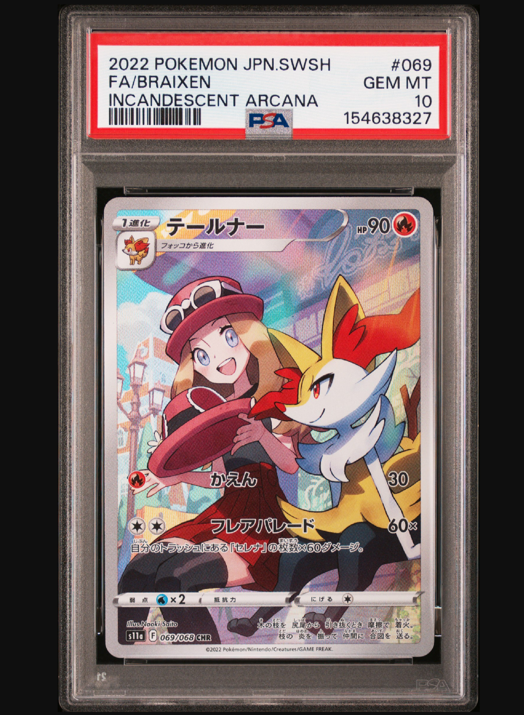 PSA10】かんこうきゃく SR[SM12a 192/173](ハイクラスパック「TAG TEAM