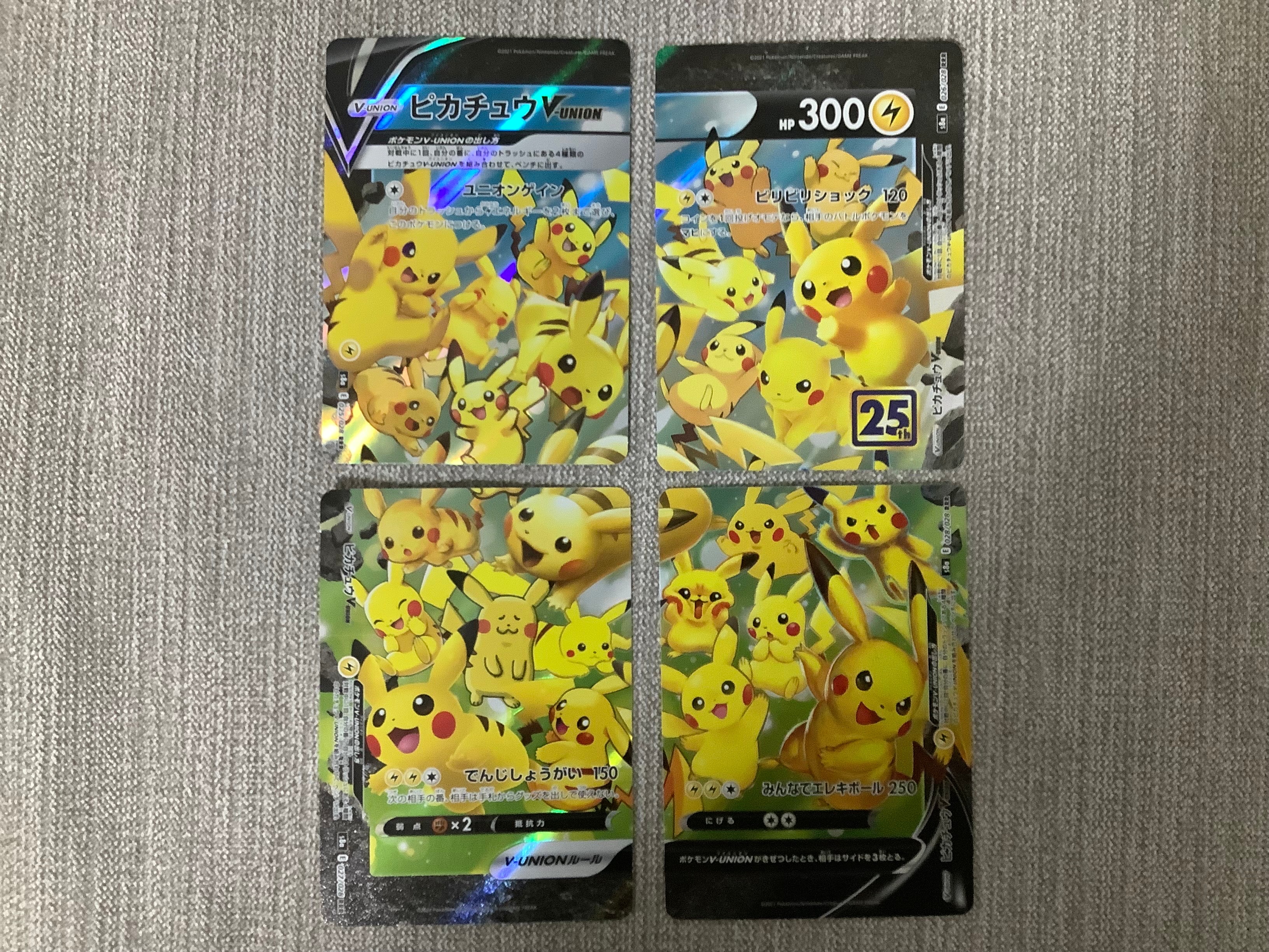 ピカチュウV-UNION RRR[s8a 025-028/028](拡張パック「25th アニバーサリーコレクション」)