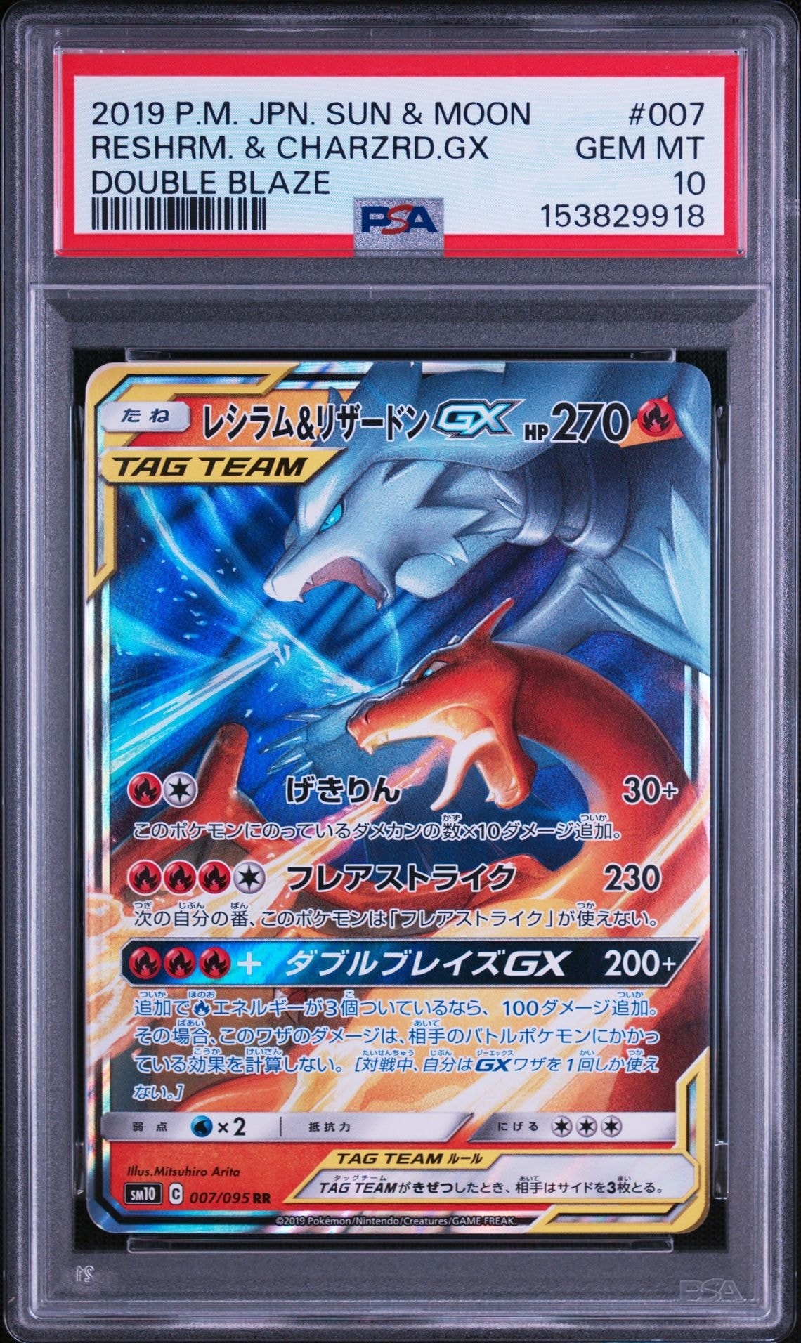 ポケモンカードPSA10 エーフィVMAX: SA/プロモ PSA10】エーフィVMAX: SA/プロモ[S-P 189](プロモーションカード「S-P