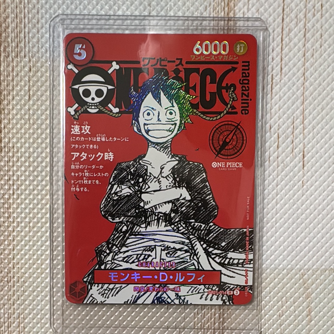 モンキー・D・ルフィ SR [ST21-014](プロモーションカード「ワンピースマガジン 特集 週刊少年ジャンプとワンピース 020」)