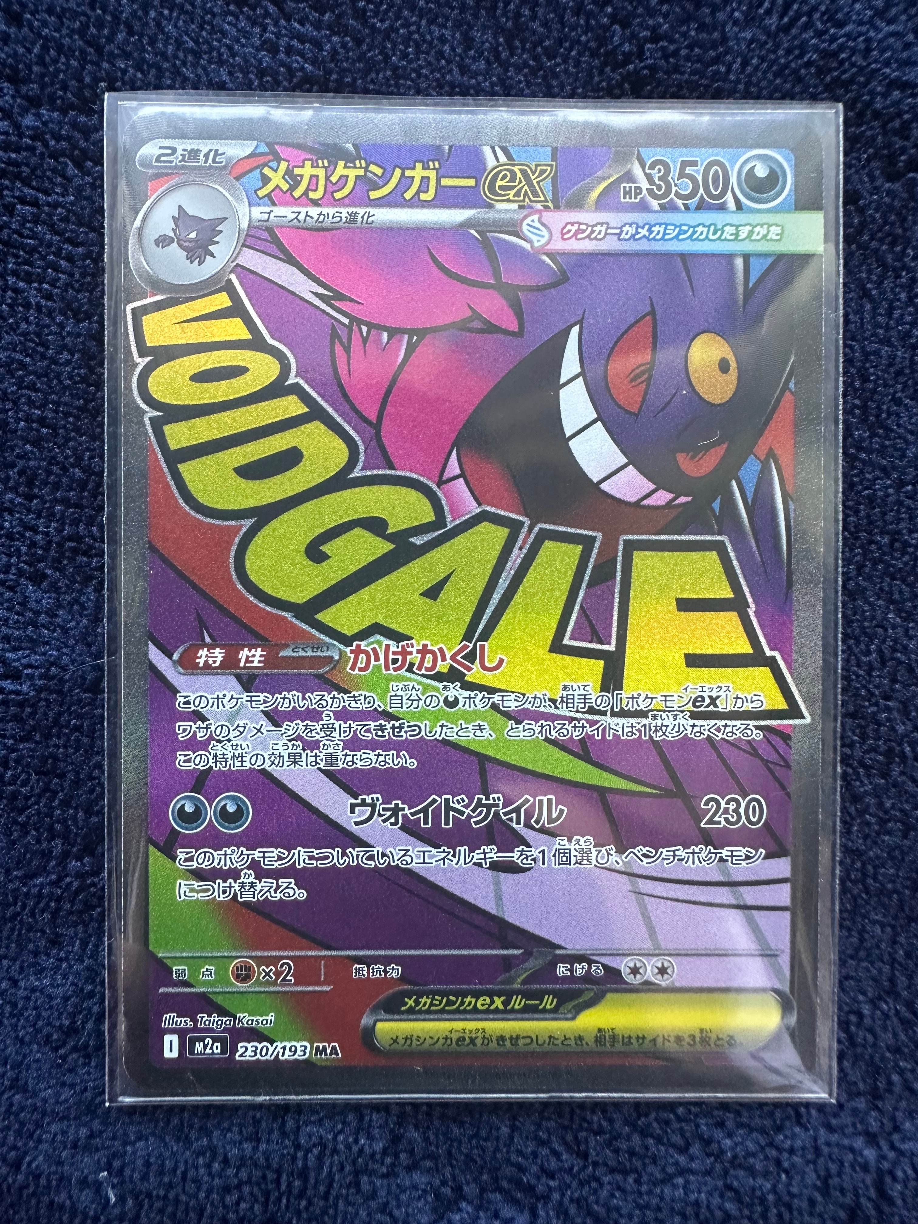 シャワーズ 063/SV-P YU NAGABA コラボ プロモ シャワーズ: プロモ [SV-P 063](「YU NAGABA×ポケモンカードゲーム