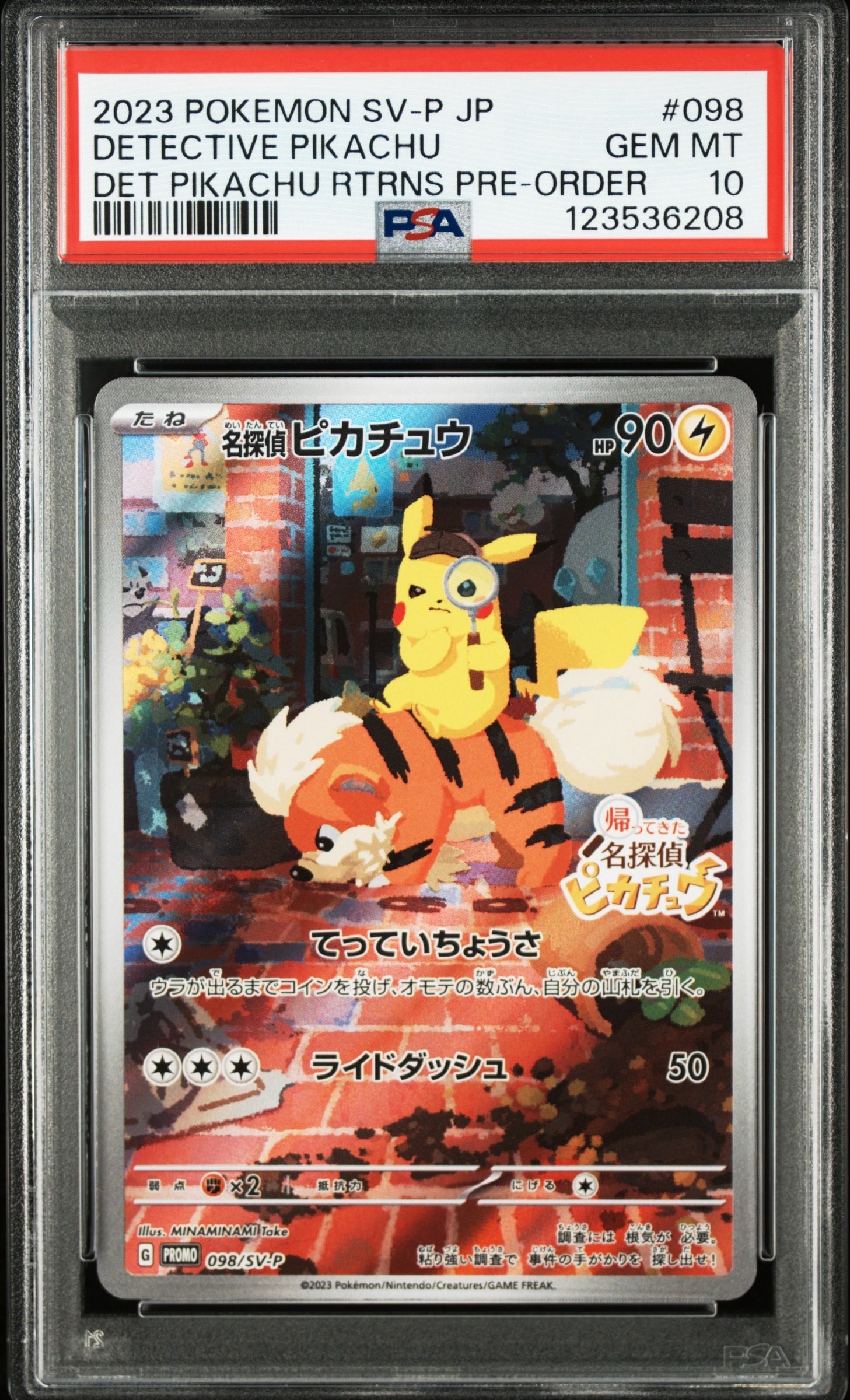 名探偵ピカチュウ: プロモ [SV-P 098](プロモーションカード「SV-P」)