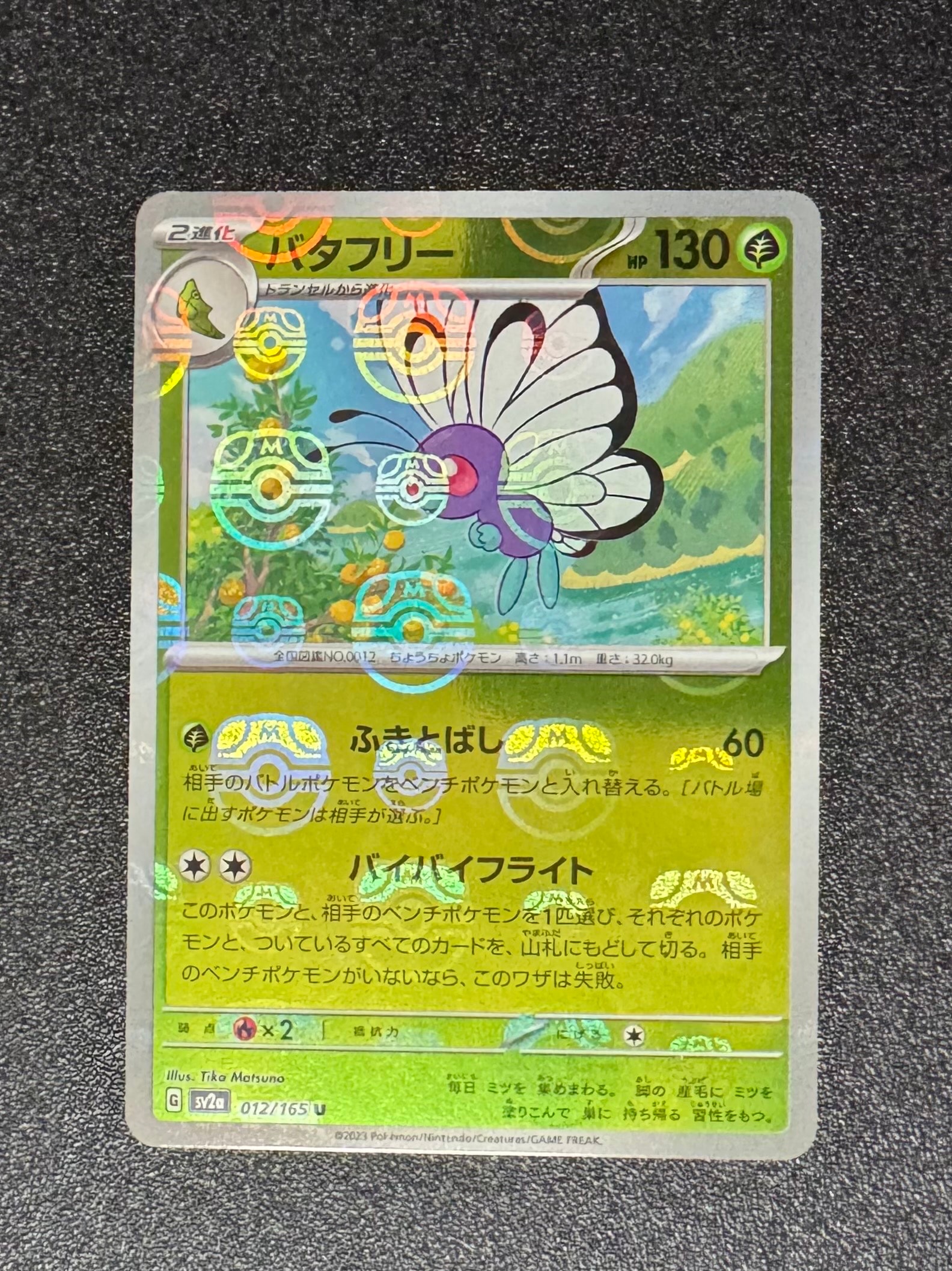 PSA10】ヒトカゲ :フルイラスト [SVG 051/049](スペシャルデッキセット