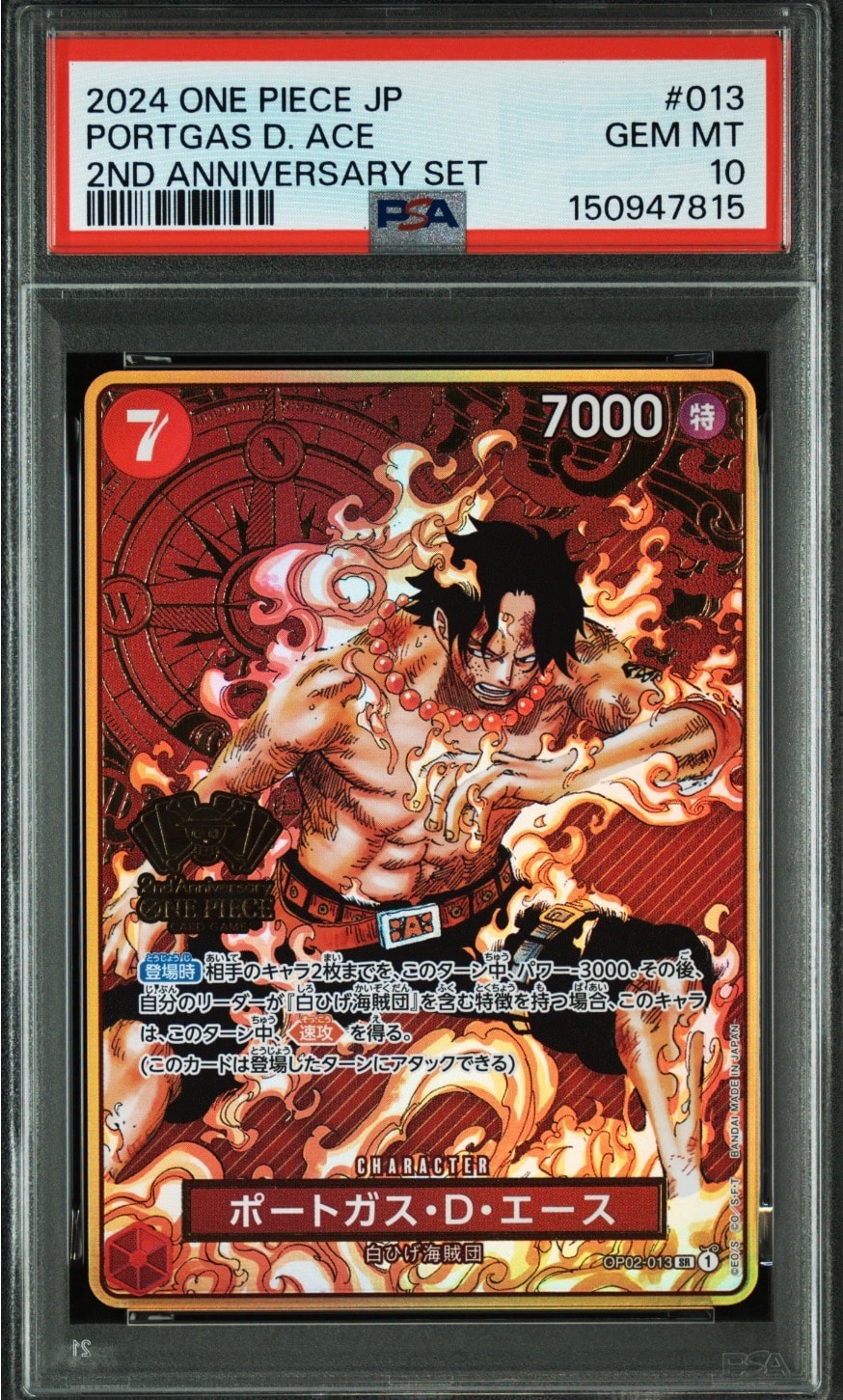 PSA10】ポートガス・D・エース SR [OP02-013](スペシャルグッズセット