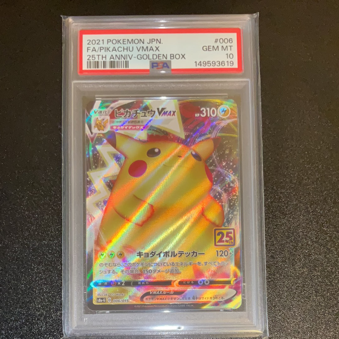 PSA10】ボタン SAR[SV1S 105/078](スカーレット＆バイオレット 拡張