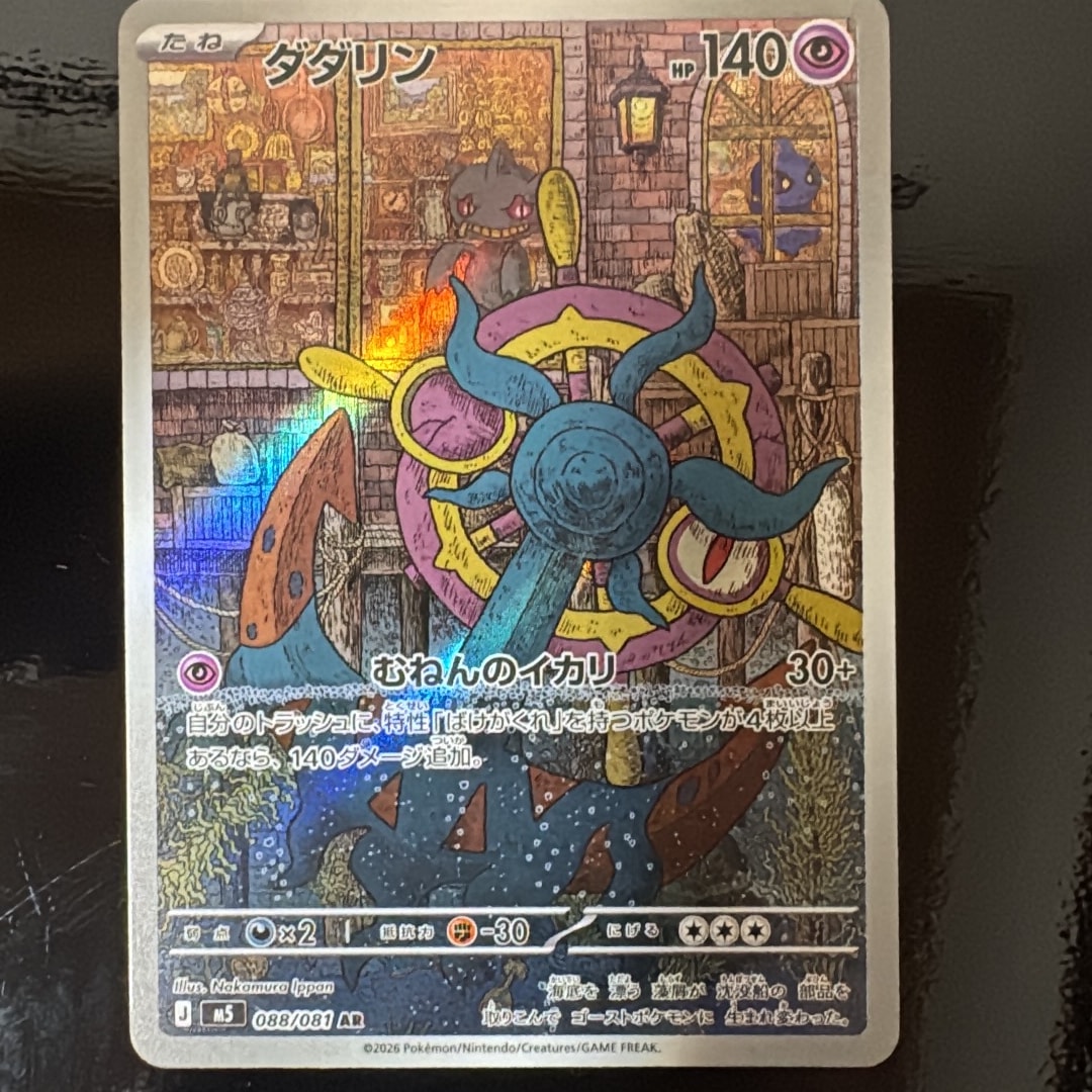 【PSA10】カラマネロEX SR :1ED 091/088 ファントムゲート PSA10】カラマネロEX SR :1ED [XY4 091/088](拡張パック「ファントム