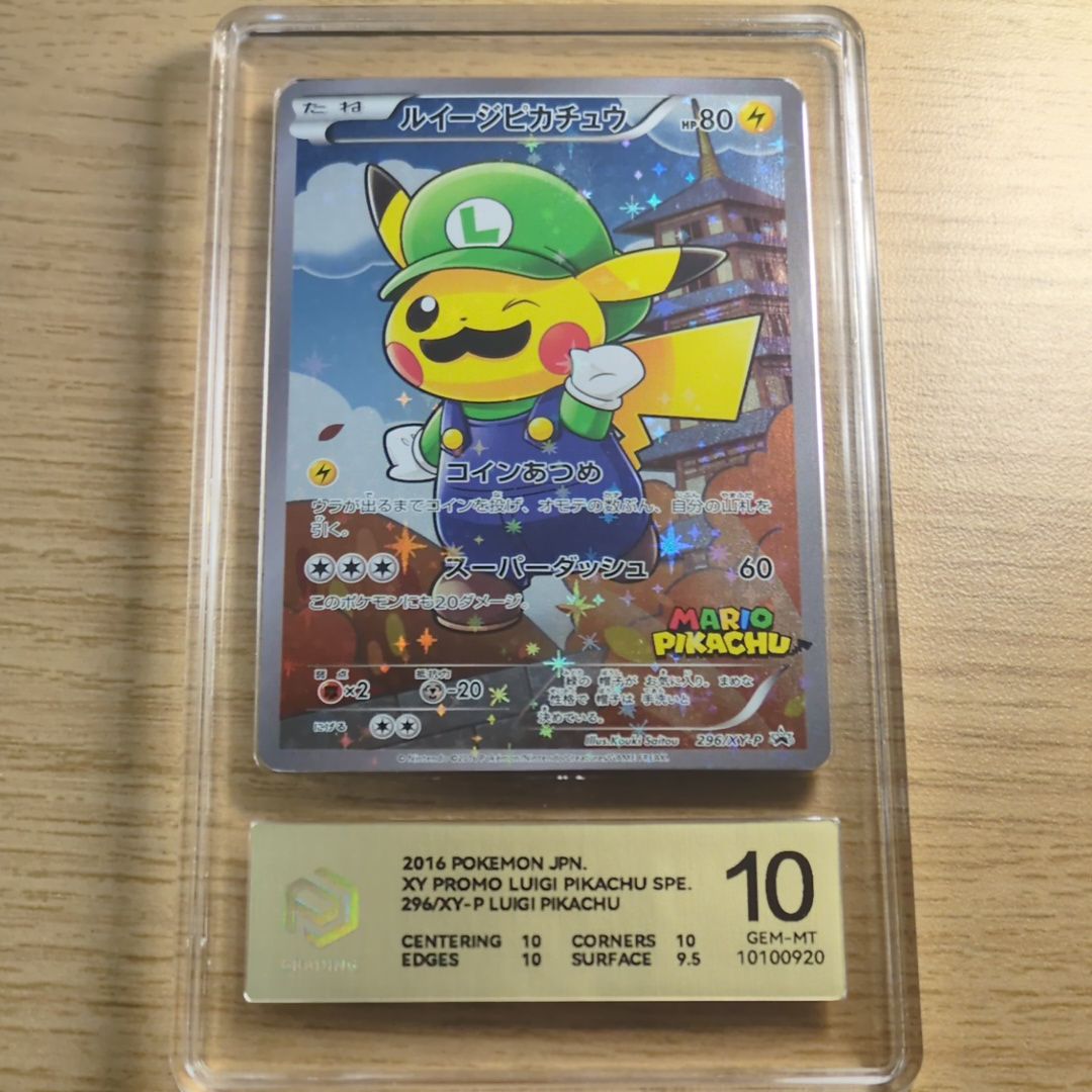 ルイージピカチュウ [XY-P 296/XY-P](プロモーションカード「ルイージピカチュウスペシャルBOX」)