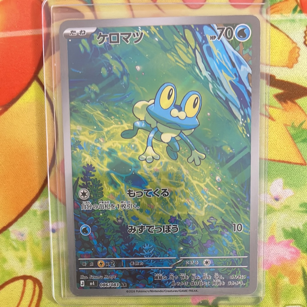 PSA10】ミニリュウ C: マスターボールミラー[SV2a 147/165](強化拡張