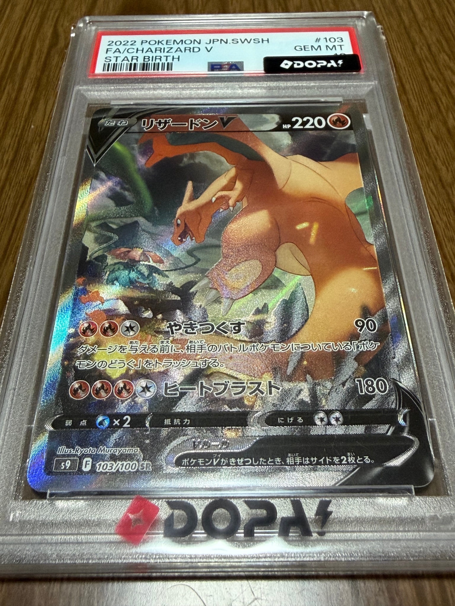 リザードンV SR: SA[S9 103/100](拡張パック「スターバース」)通販