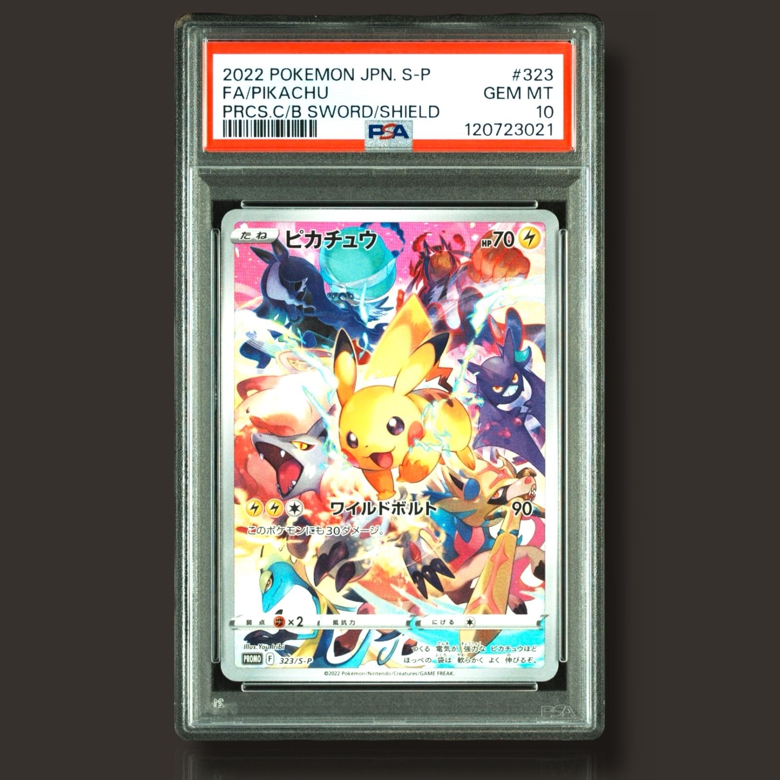 ピカチュウ: プロモ[323 S-P](プロモーションカード「プレシャス コレクターボックス ソード&シールド」)