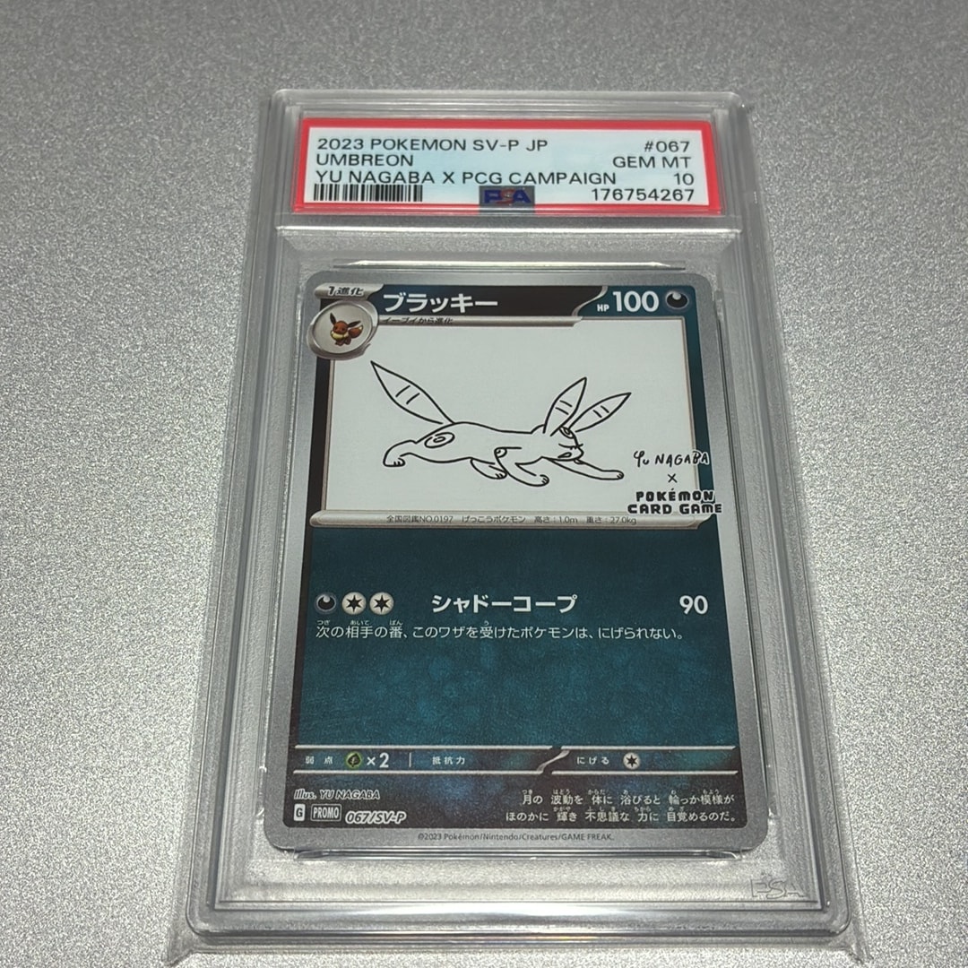 PSA10】ブラッキー: プロモ (ナガバブラッキー) [SV-P 067](「YU