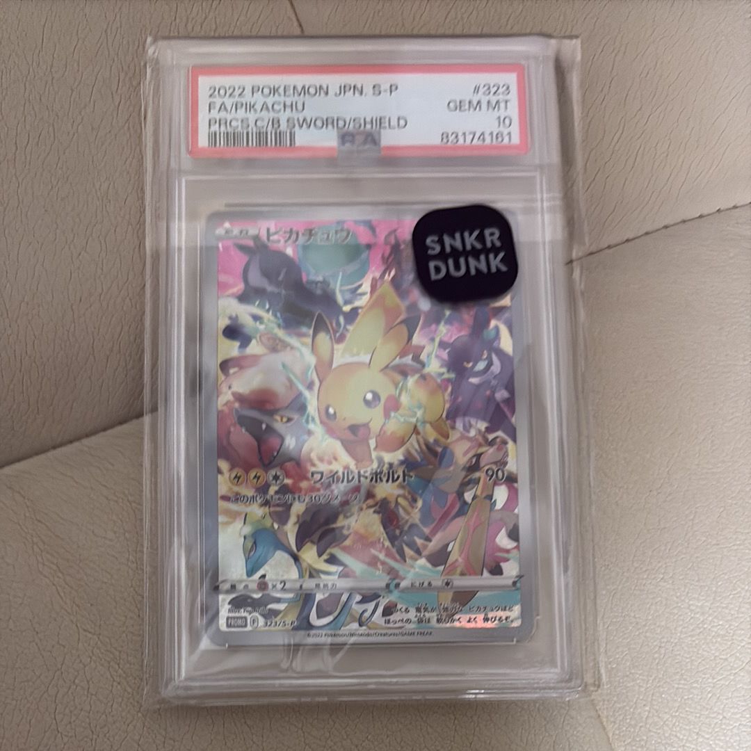ピカチュウ: プロモ[323 S-P](プロモーションカード「プレシャス コレクターボックス ソード&シールド」)