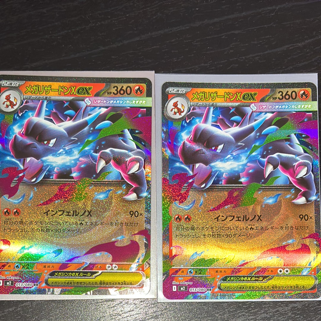 メガリザードンXex RR [M2 013/080](拡張パック「インフェルノX」)