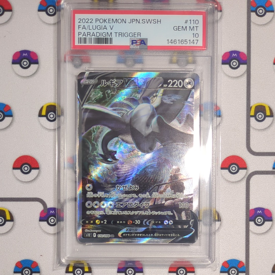 ルギアV SR:SA[s12 110/098](拡張パック「パラダイムトリガー」)の新品