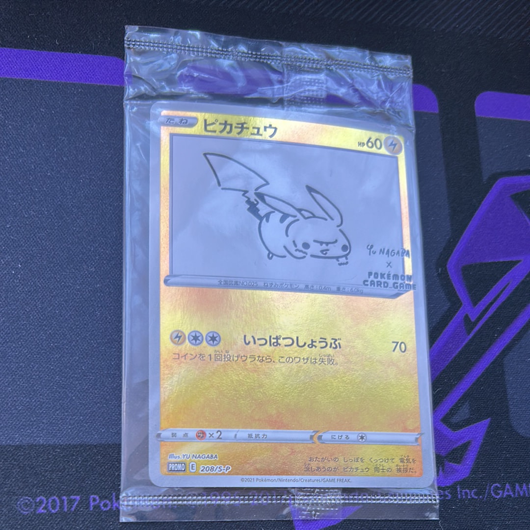ピカチュウ:プロモ [S-P 208](「YU NAGABA×ポケモンカードゲーム」プロモーションカード「S-P」)