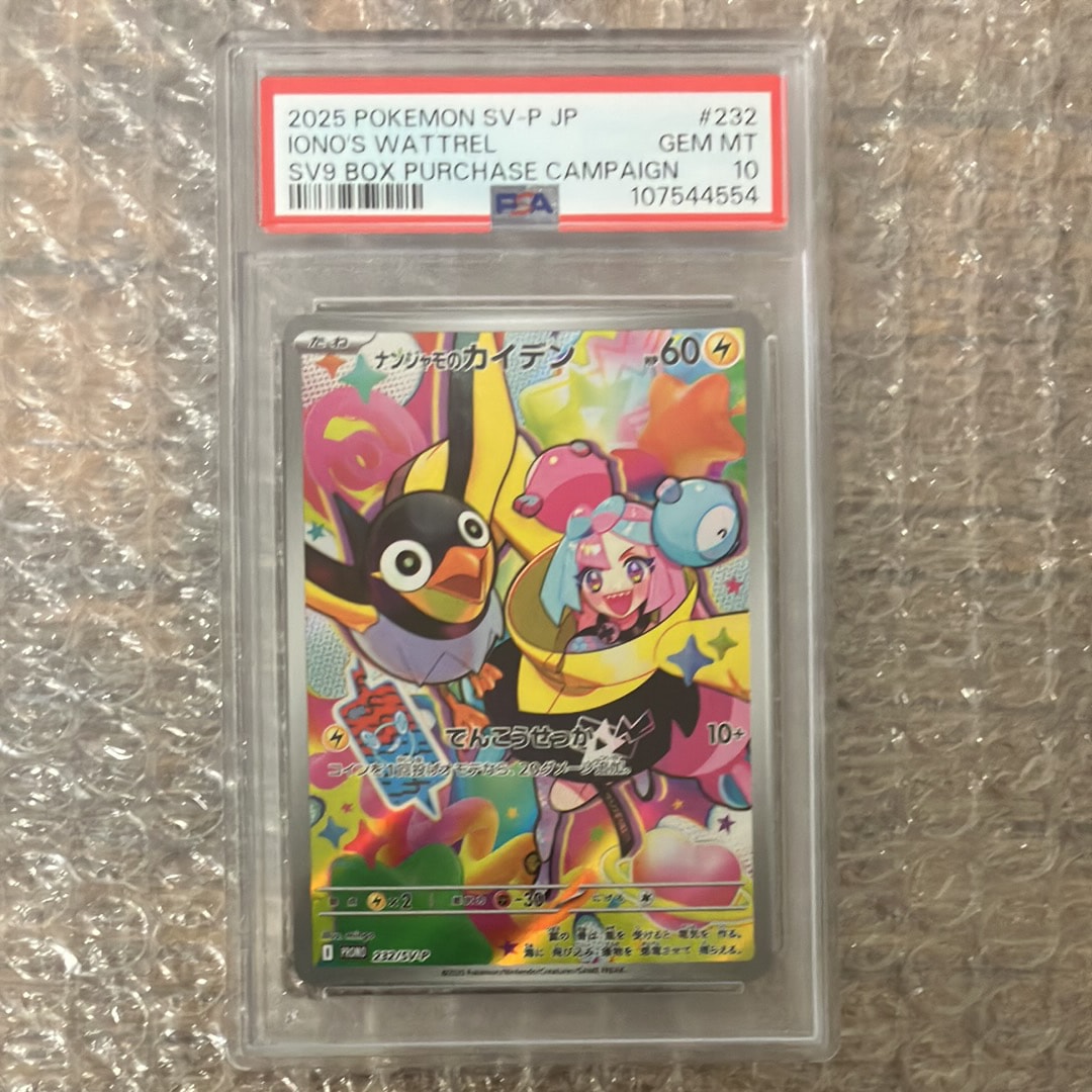 ナンジャモのカイデン P [SV-P 232](プロモーションカード「拡張パック バトルパートナーズ Box購入キャンペーン」)