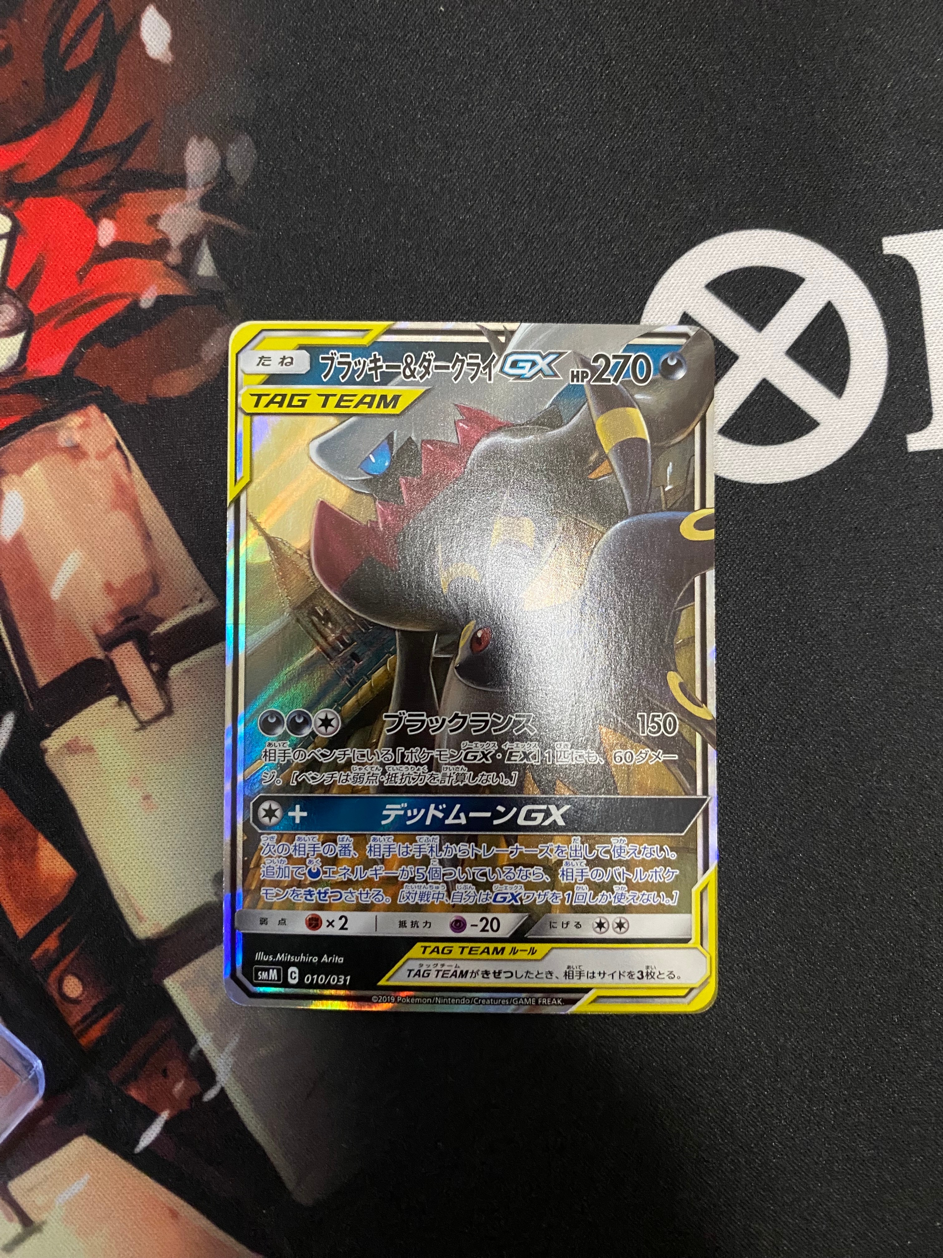 ブラッキー&ダークライGX [SMM 010/031](スターターセット TAG TEAM GX「エーフィ&デオキシスGX・ブラッキー&ダークライGX」)