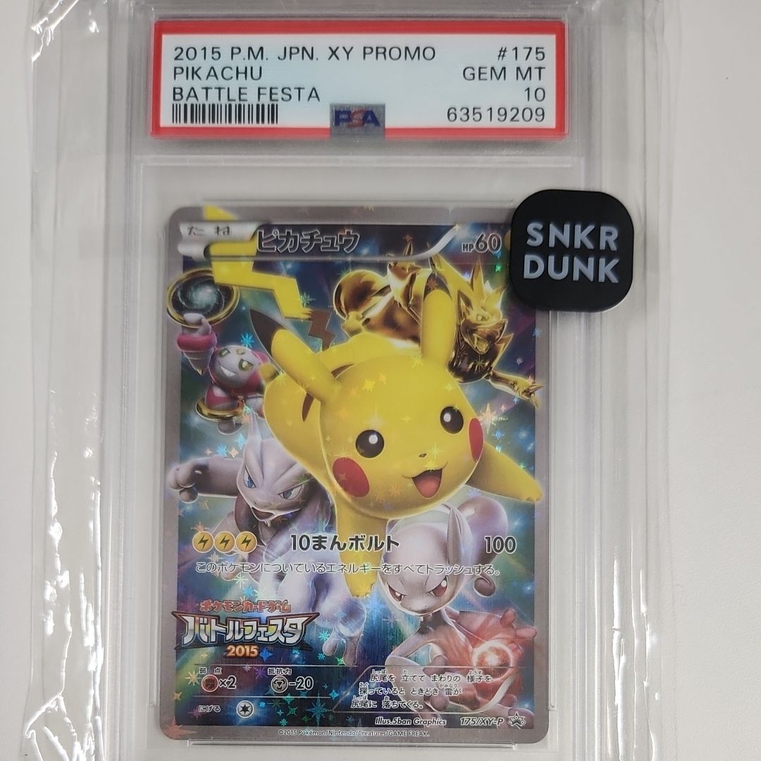 ピカチュウ: バトルフェスタ2015プロモ[XY-P 175/XY-P](プロモーションカード「XY-P」)