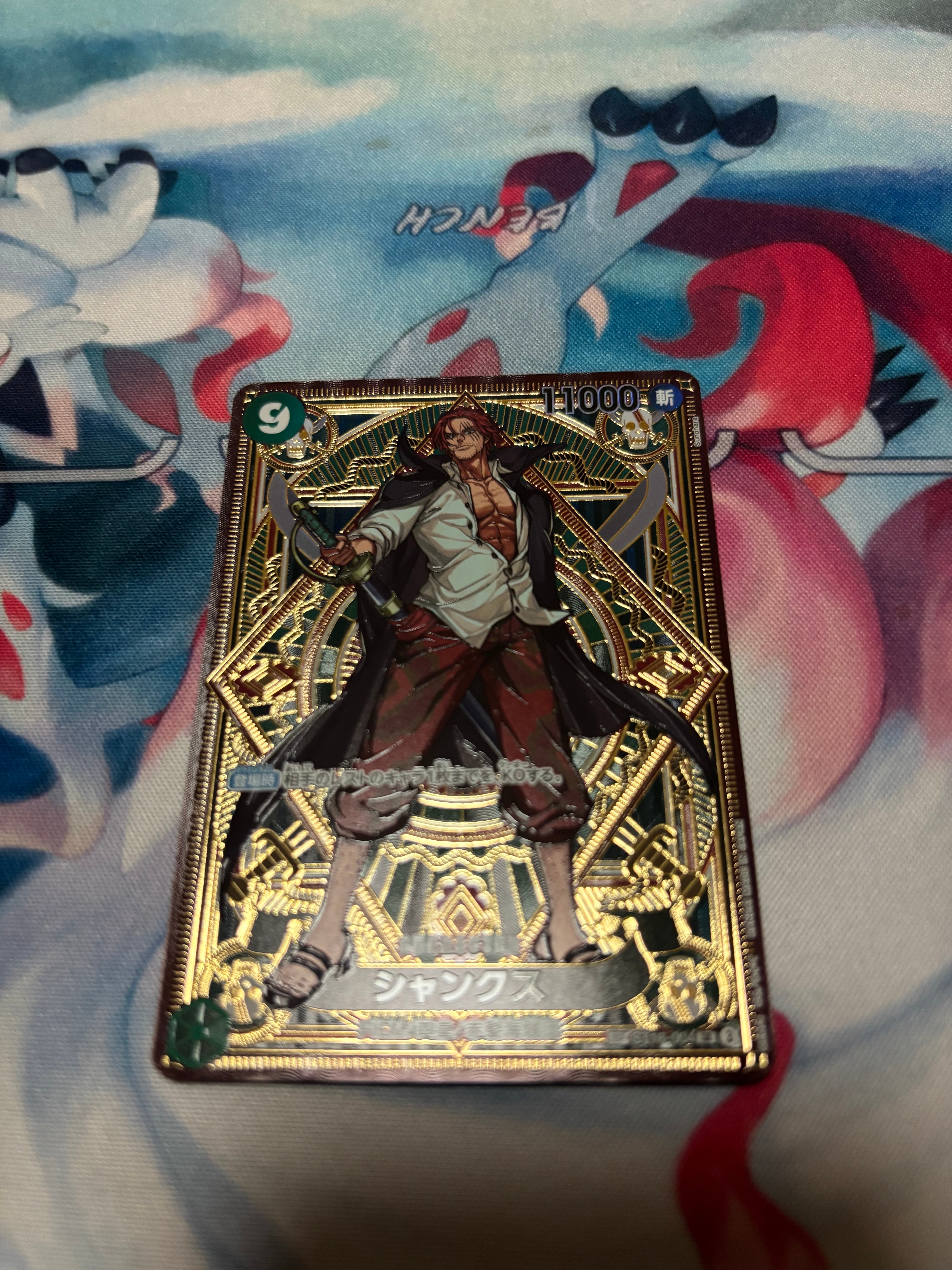 PSA10】シャンクス SR-SPC [ST16-004](ブースターパック「神速の拳
