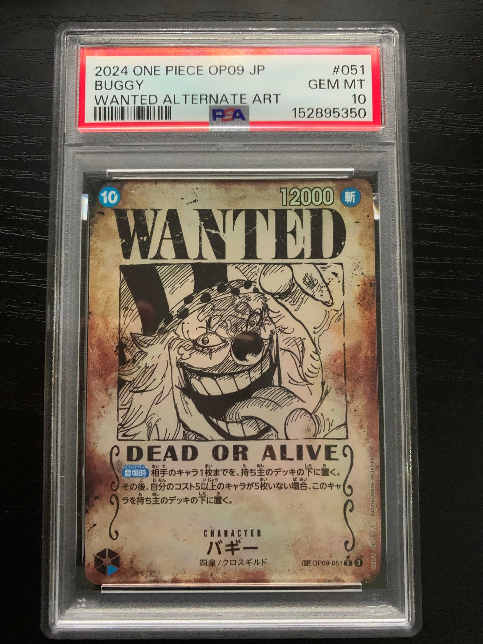 Buggy : Wanted R-SPC [OP09-051](Booster Pack "Emperors In The New World")