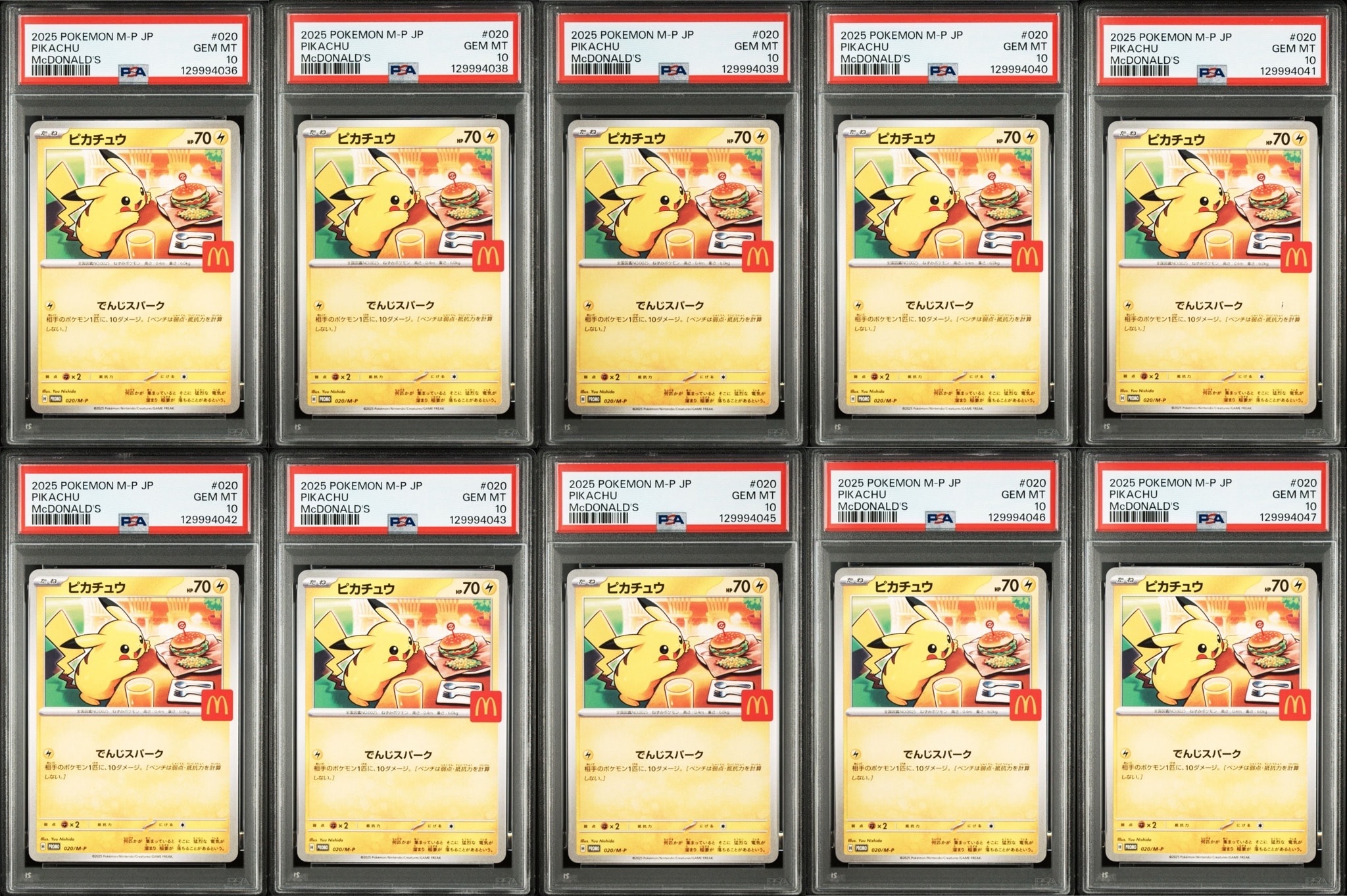 ピカチュウ P [M-P 020](プロモカードパック「マクドナルド ハッピーセット2025」)