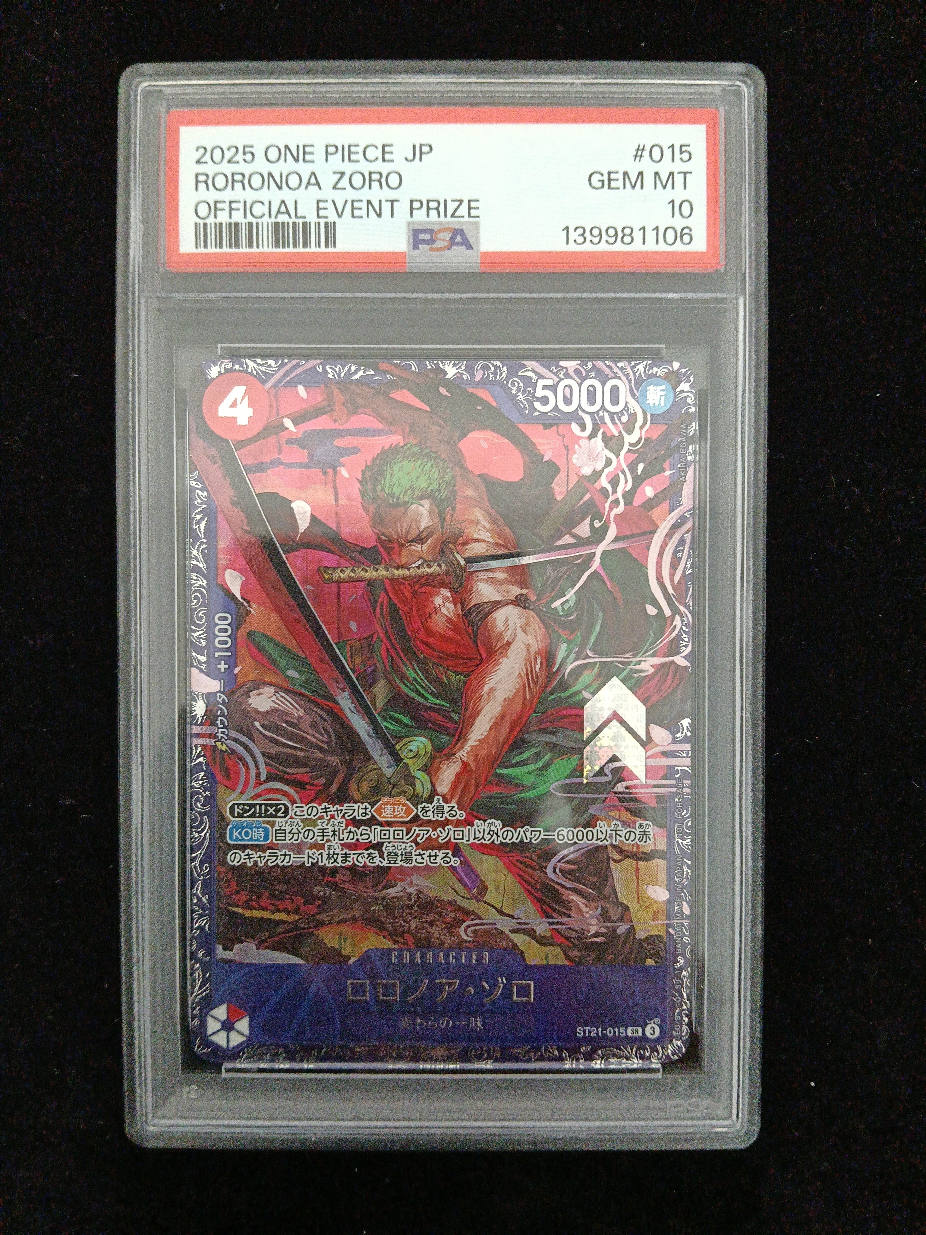 PSA10】ロロノア・ゾロ SR [ST21-015](プロモーションカード「フラッグ
