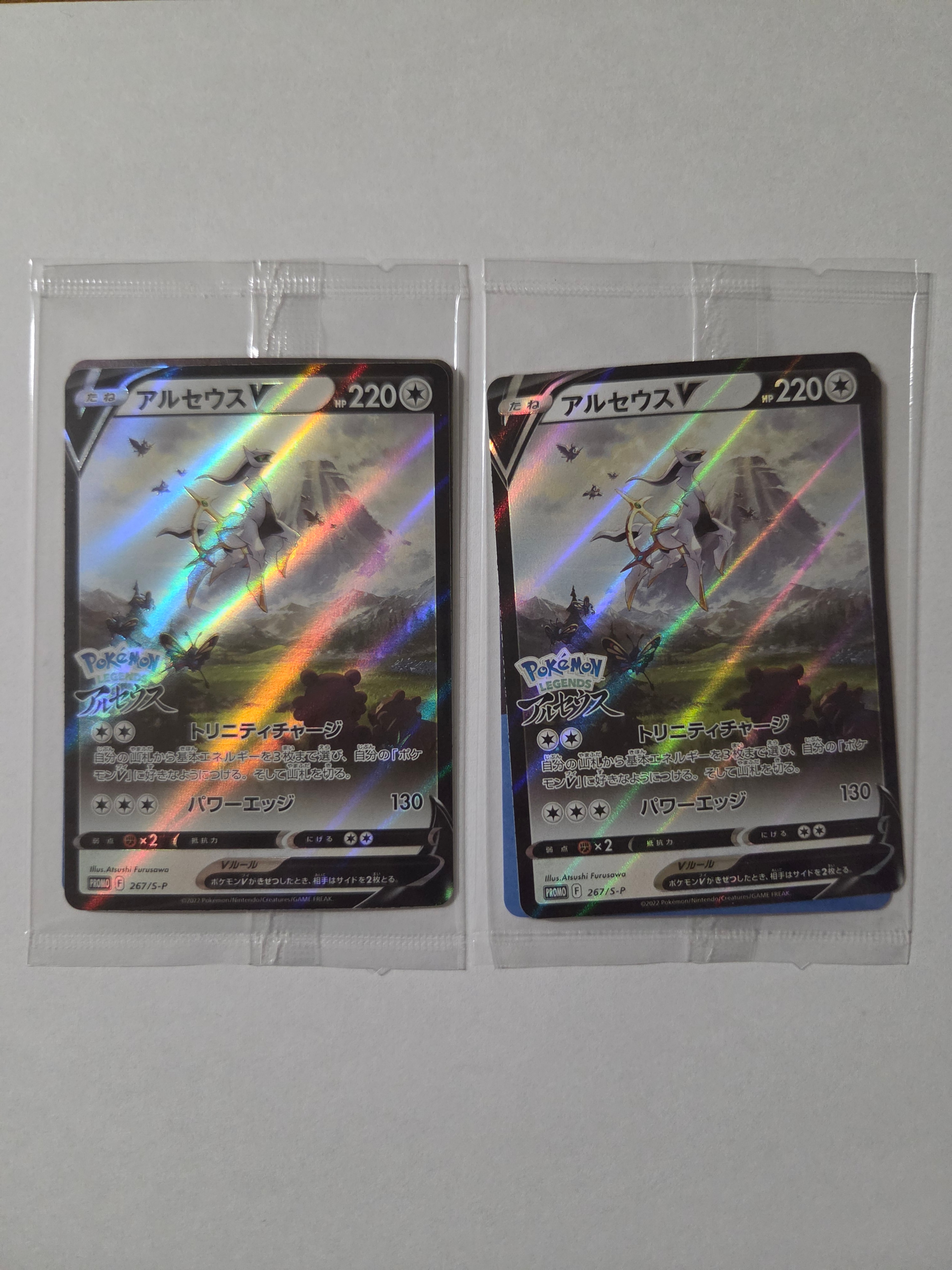 PSA10】アルセウスV: プロモ[S-P 267](プロモーションカード「S-P