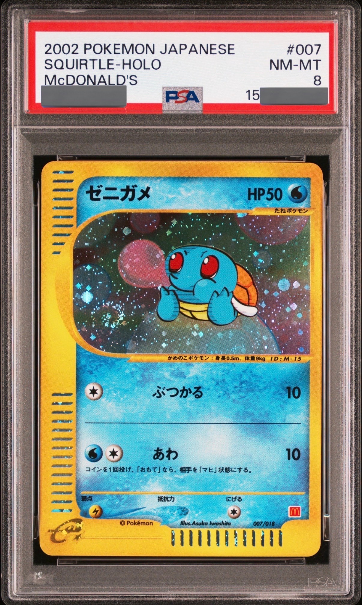 ミュウツーGX SSR[SM8b 219/150](ハイクラスパック「GXウルトラ