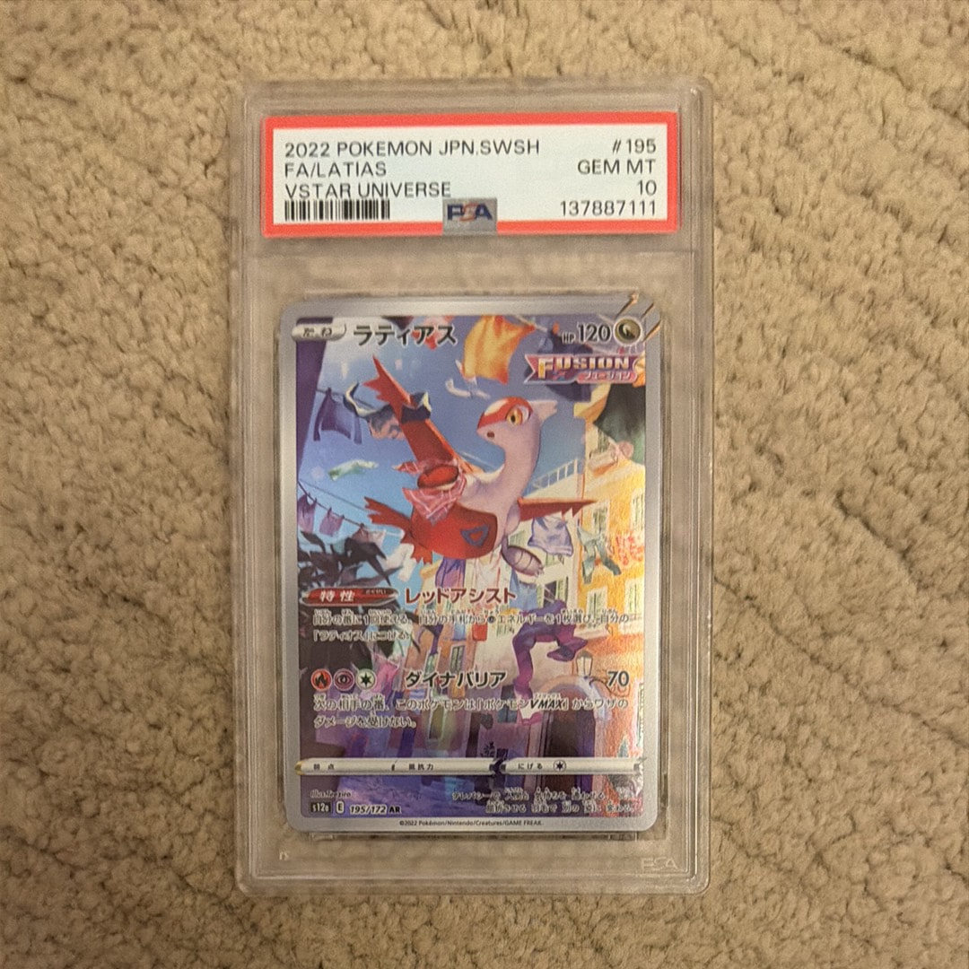 PSA10】ラティアス AR[s12a 195/172](ハイクラスパック「VSTAR