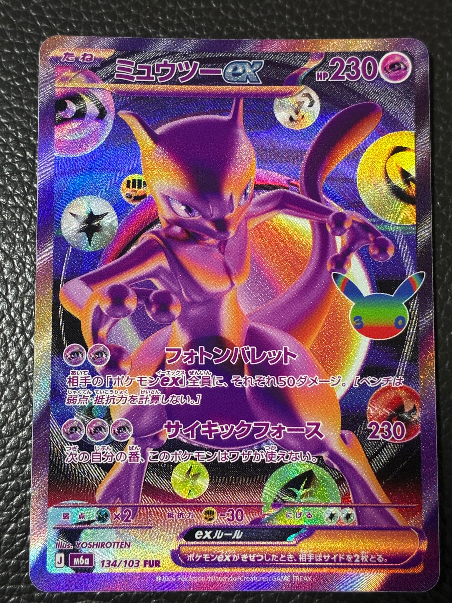 ミュウツーex FUR [M6a 134/103](拡張パック「30th CELEBRATION」)