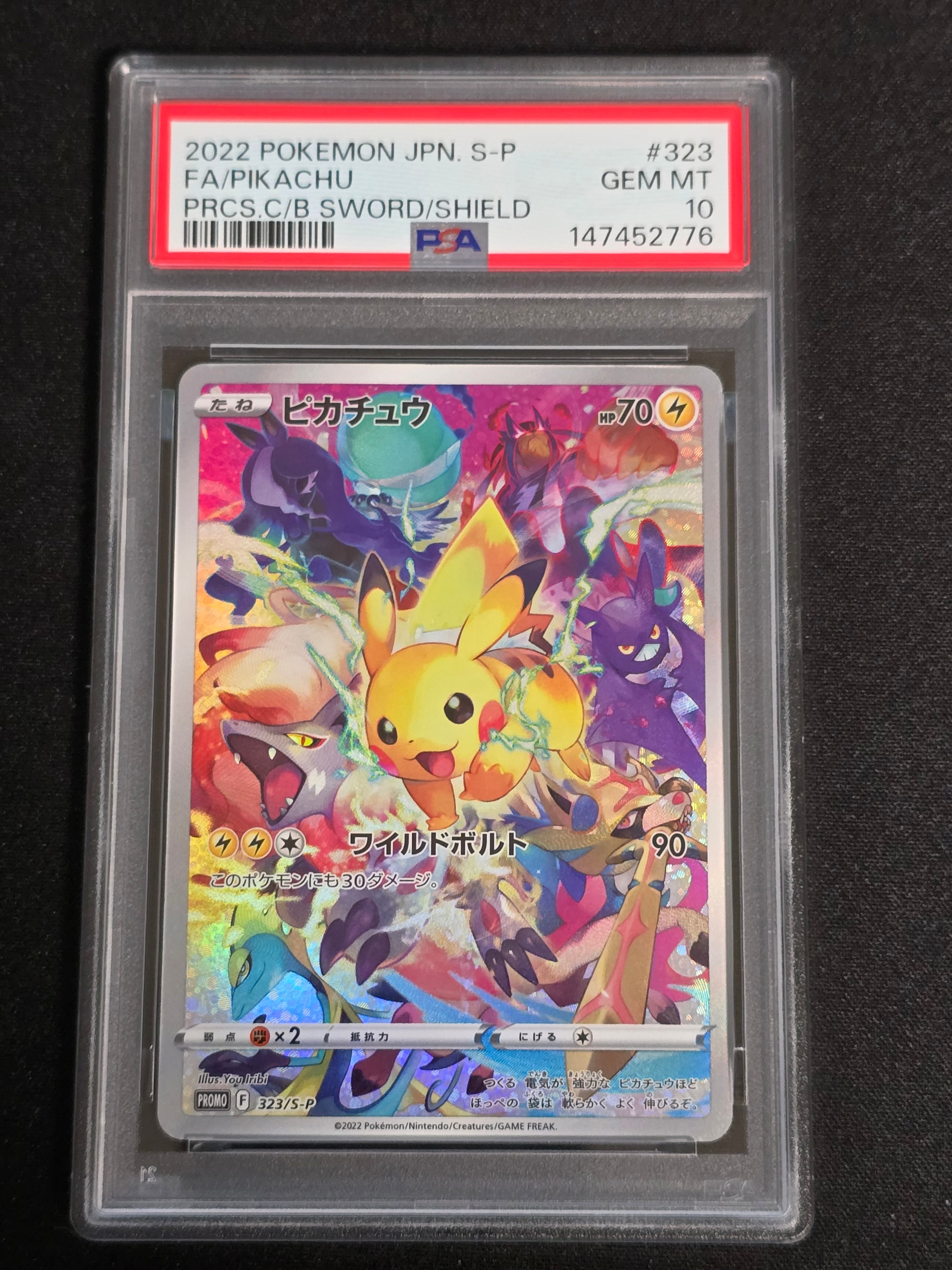 ピカチュウ: プロモ[323 S-P](プロモーションカード「プレシャス コレクターボックス ソード&シールド」)