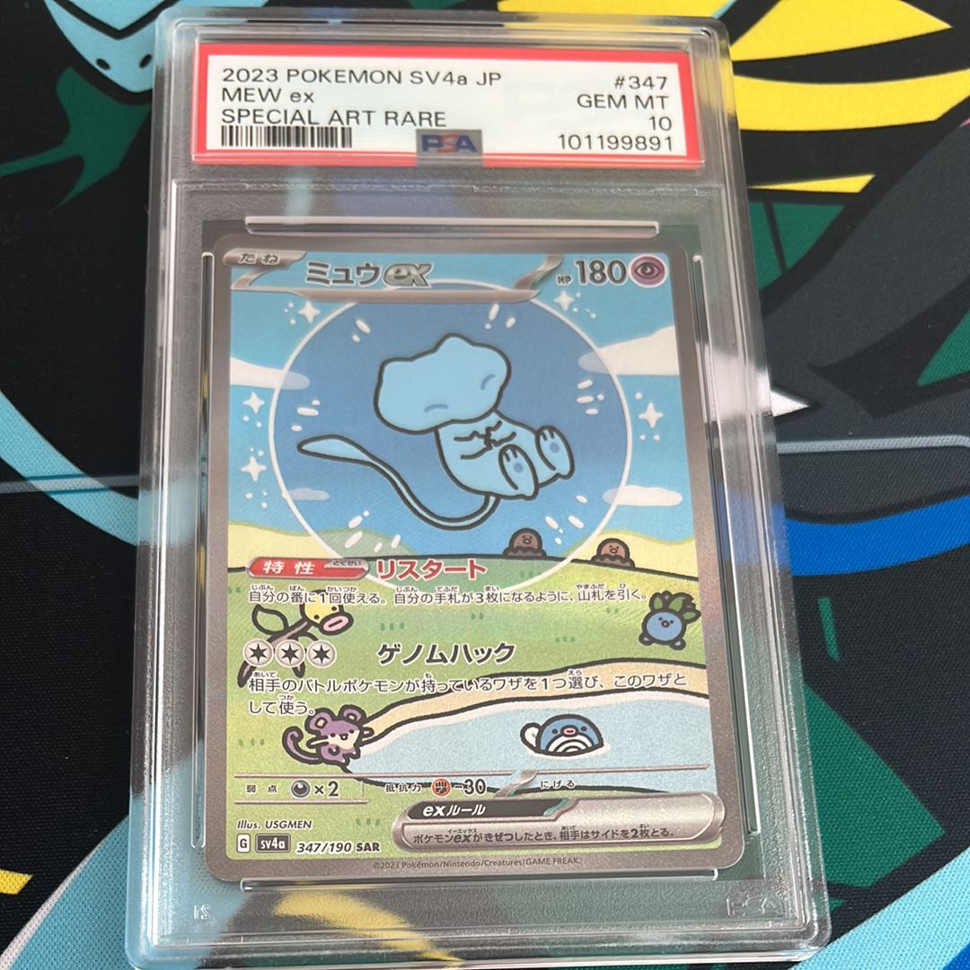 ミュウex SAR [SV4a 347/190](ハイクラスパック「シャイニートレジャーex」)
