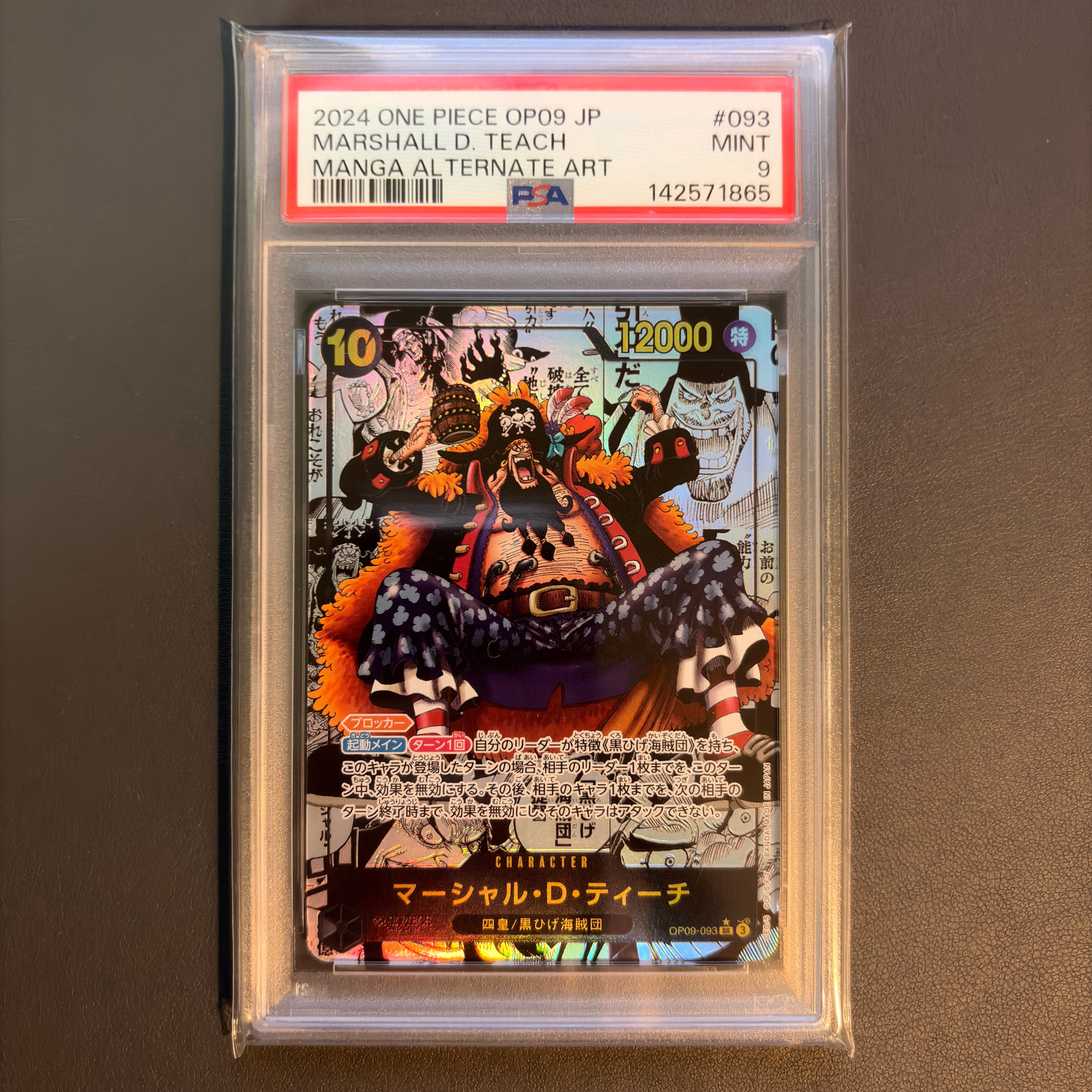 PSA10】マーシャル・D・ティーチ SR-SP (コミパラ) [OP09-093