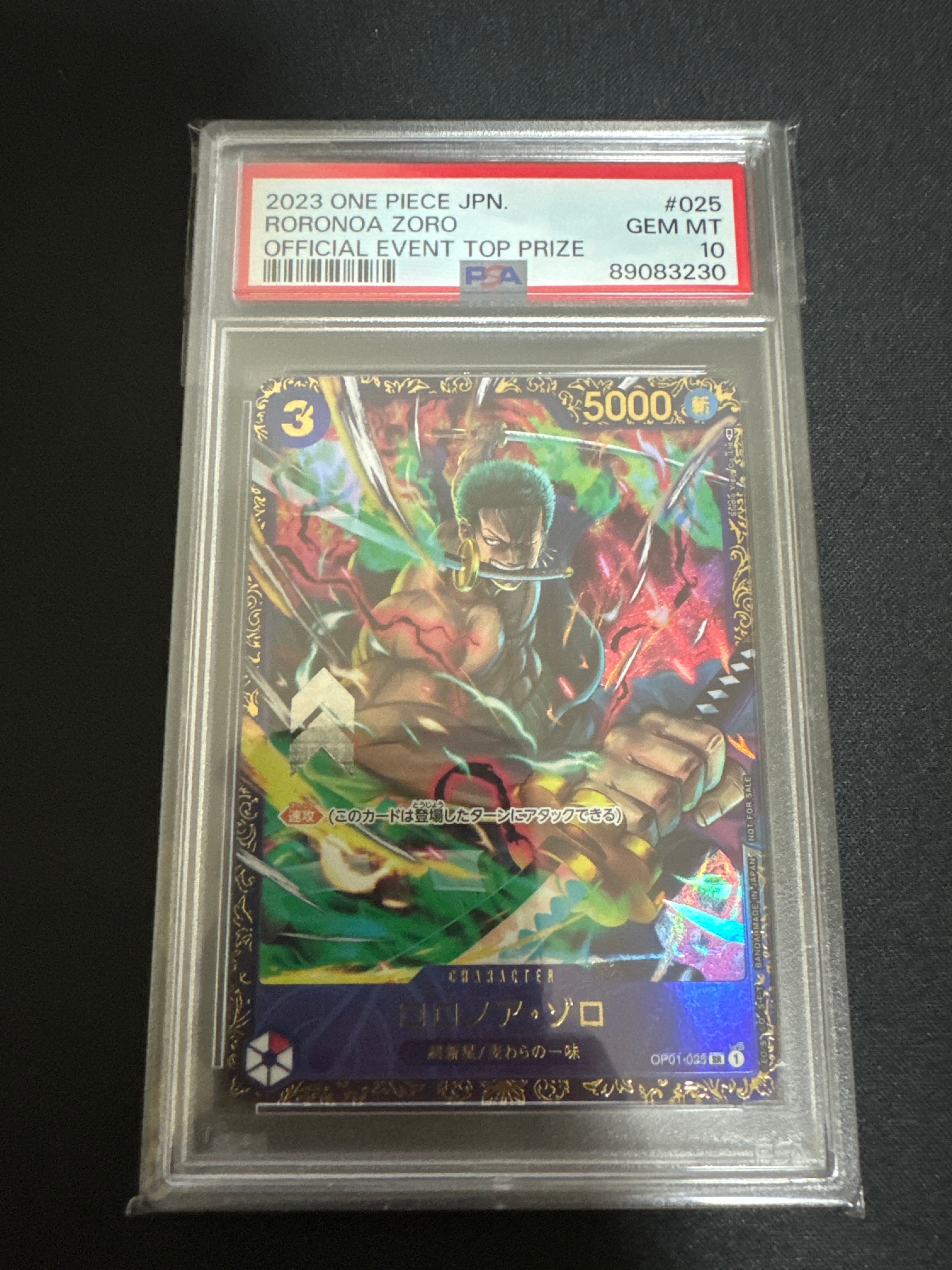 ロロノア・ゾロ SR [OP01-025] (フラッグシップバトル記念品)