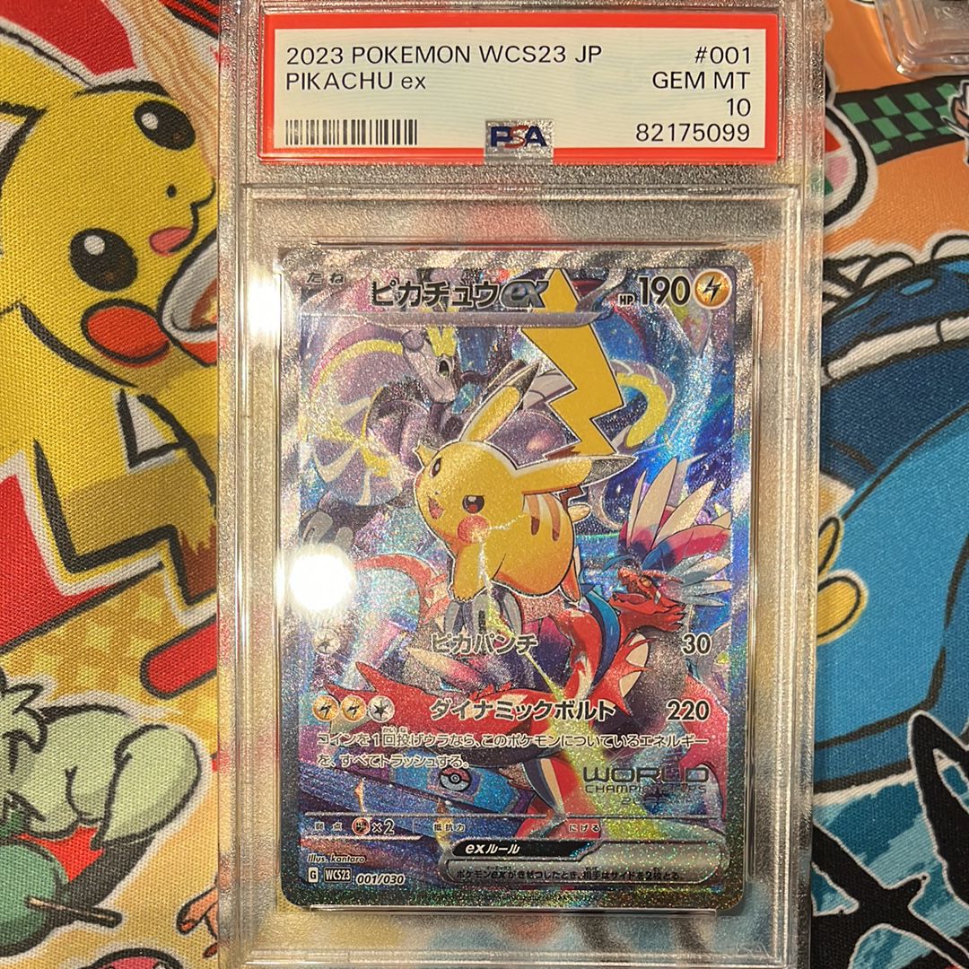 ピカチュウex [WCS23 001/030](ポケモンワールドチャンピオンシップス2023横浜 記念デッキ「ピカチュウ」)