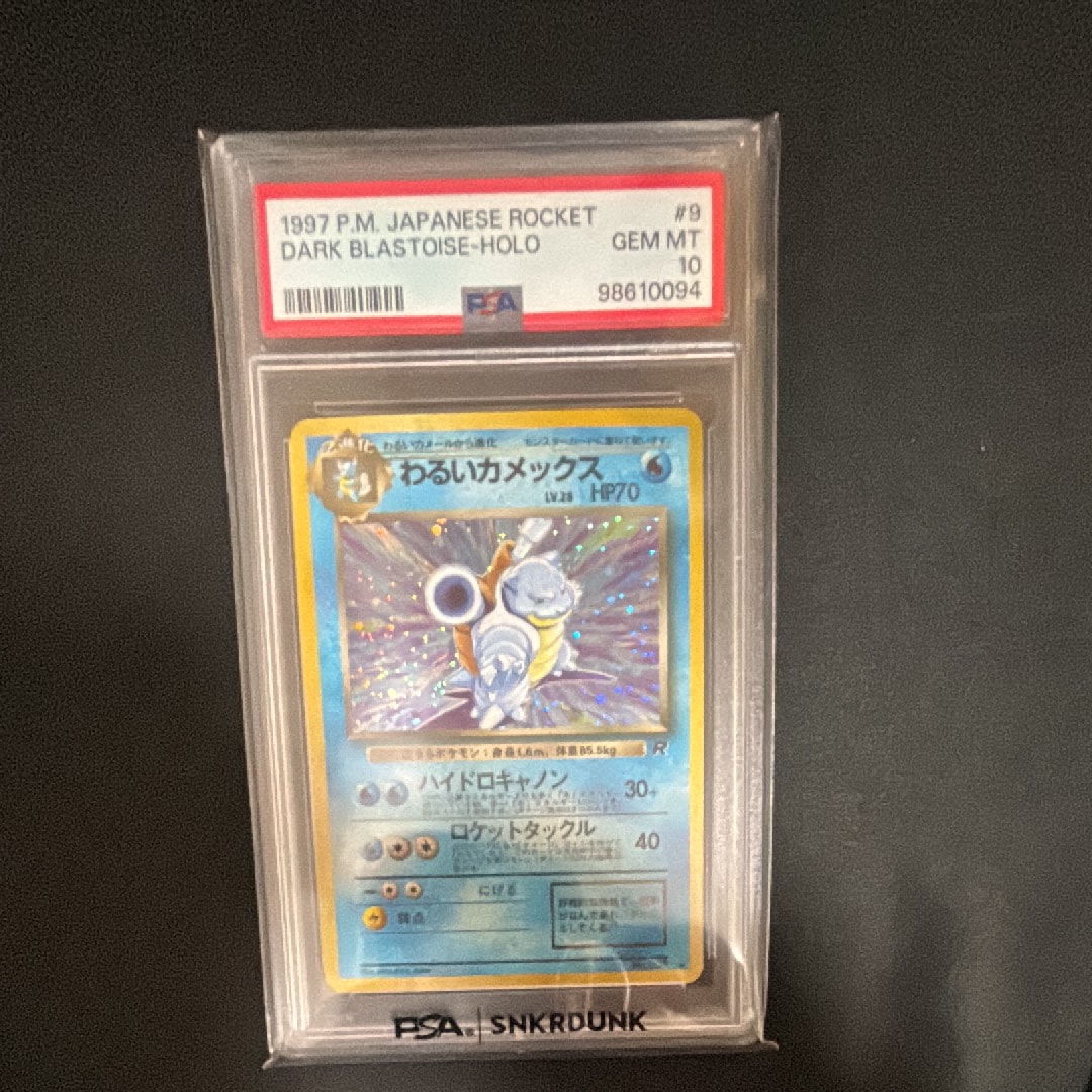 わるいカメックス ★ : 旧裏 [PMCG4 No.009](拡張パック「ロケット団」)