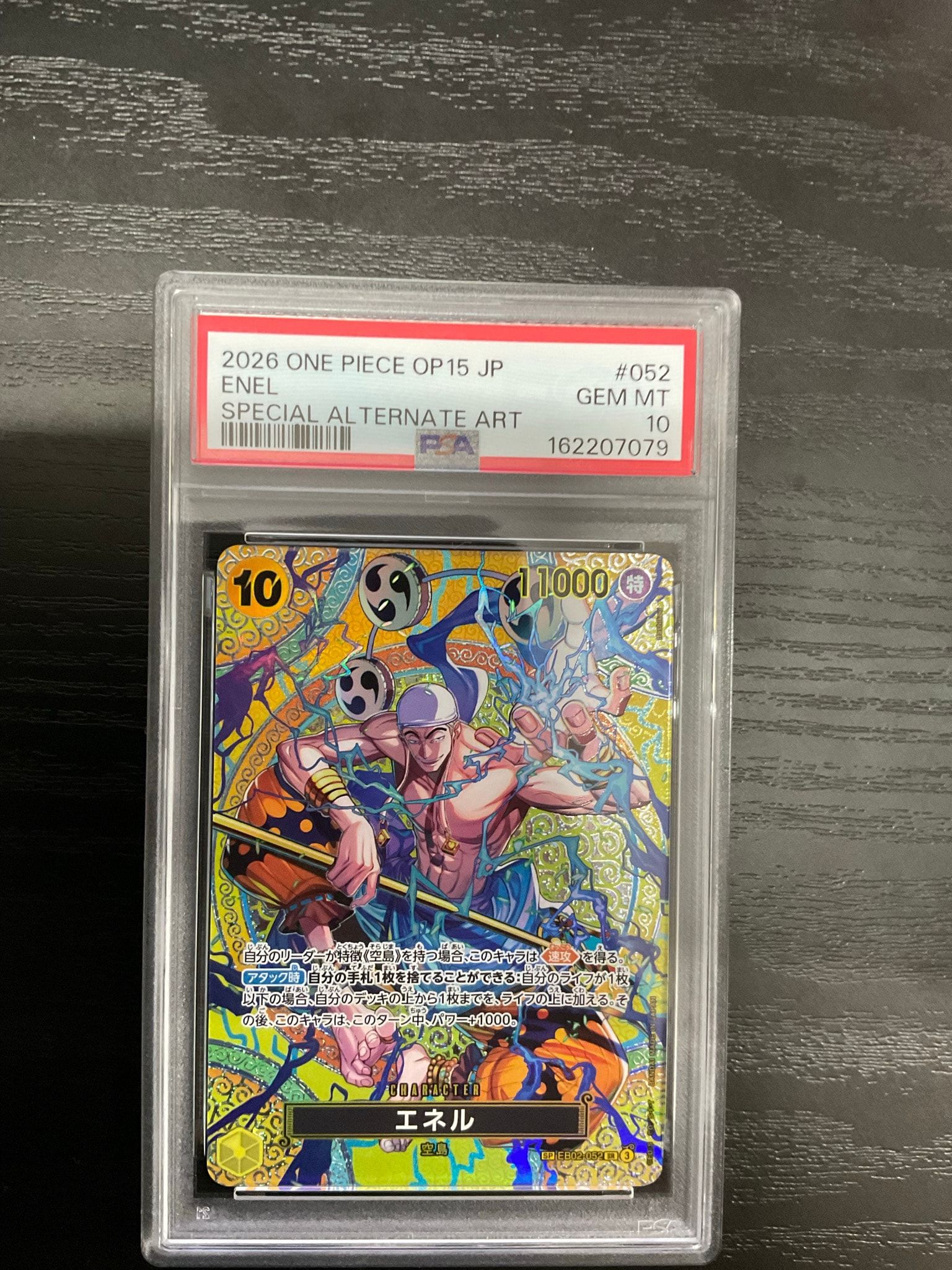 PSA10】エネル SR-SPC [EB02-052](ブースターパック「神の島の冒険