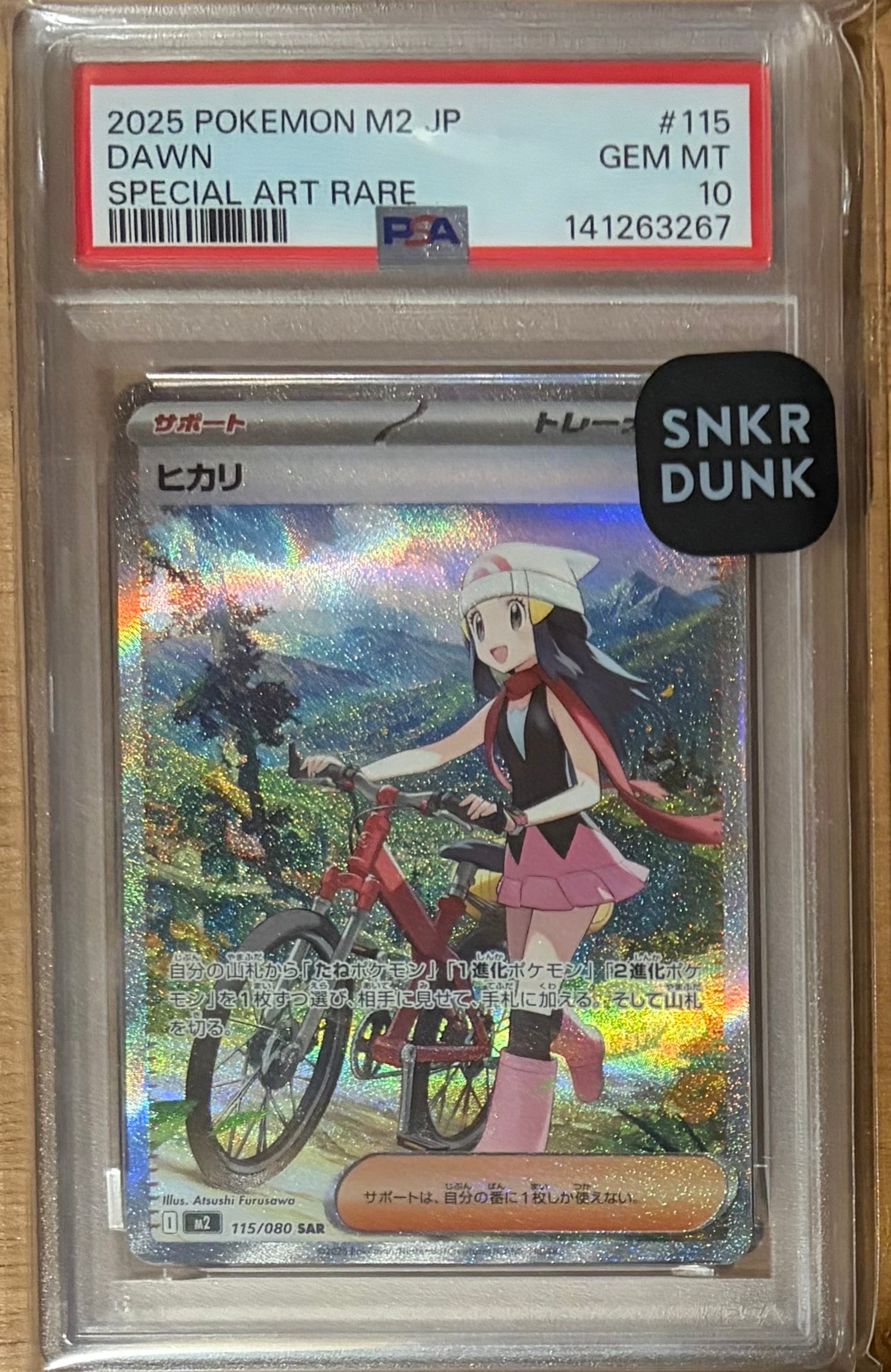 ヒカリ SAR [M2 115/080](拡張パック「インフェルノX」)の新品/中古